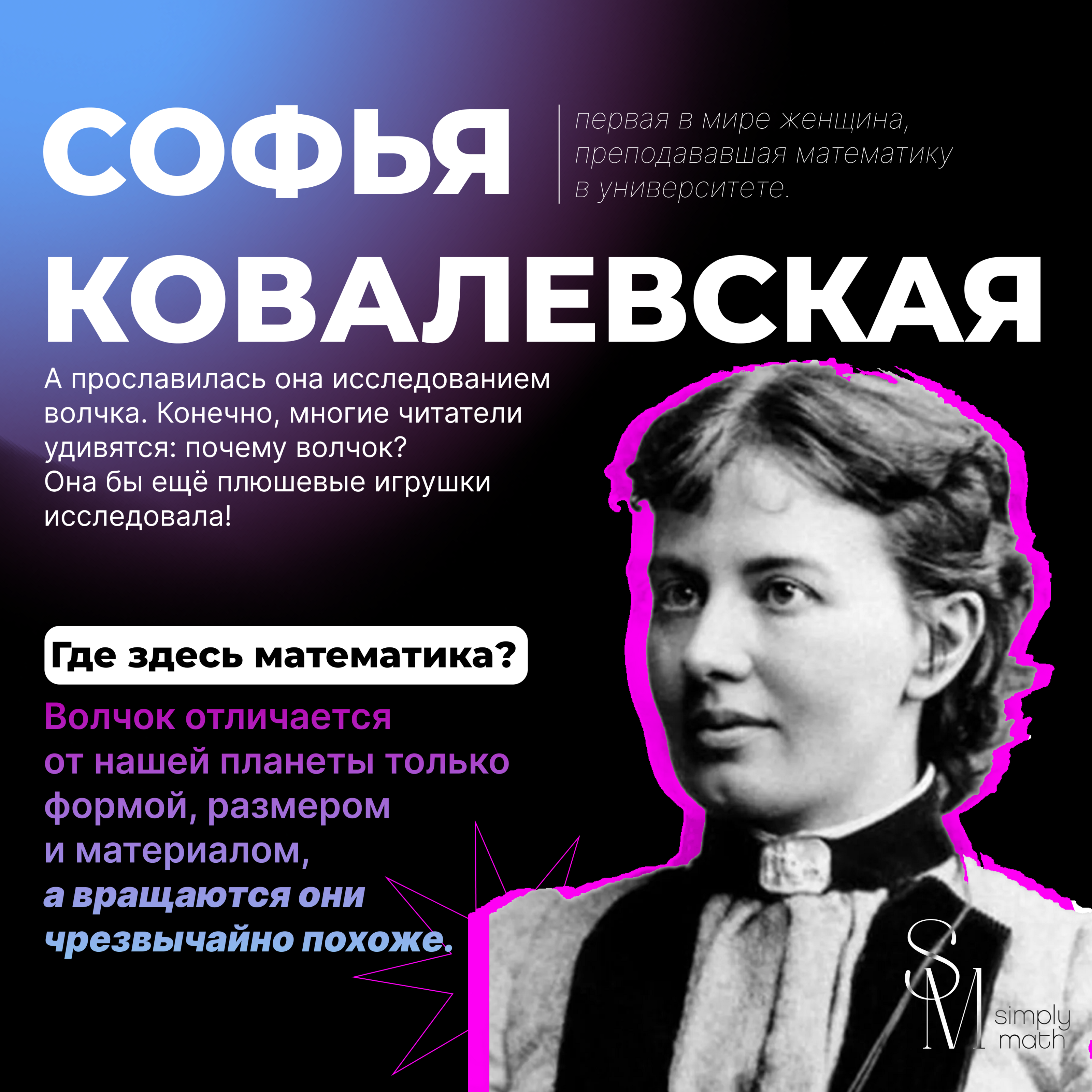 Посты для онлайн-школы по математике — Изображение №17 — Брендинг, Графика на Dprofile