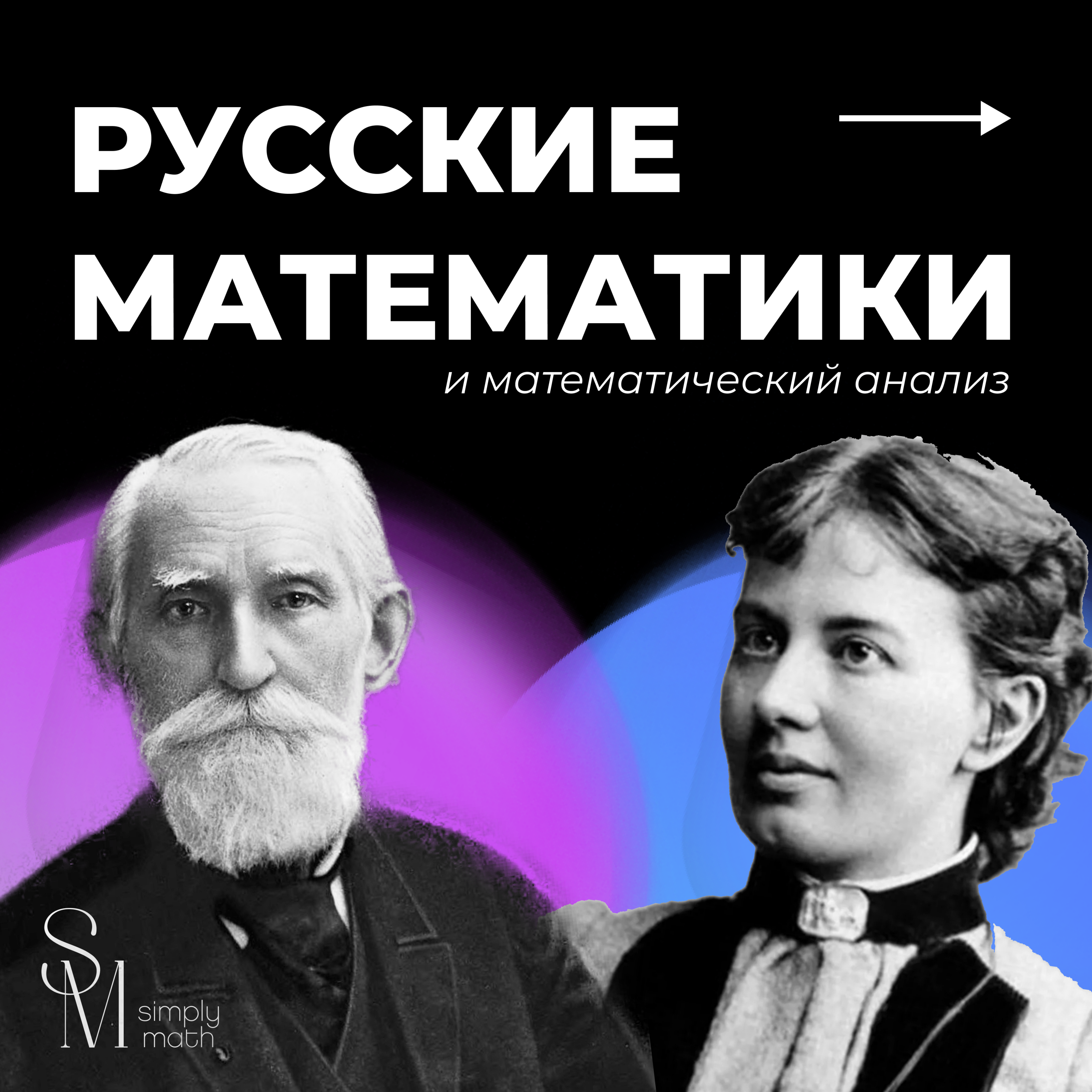 Посты для онлайн-школы по математике — Изображение №14 — Брендинг, Графика на Dprofile