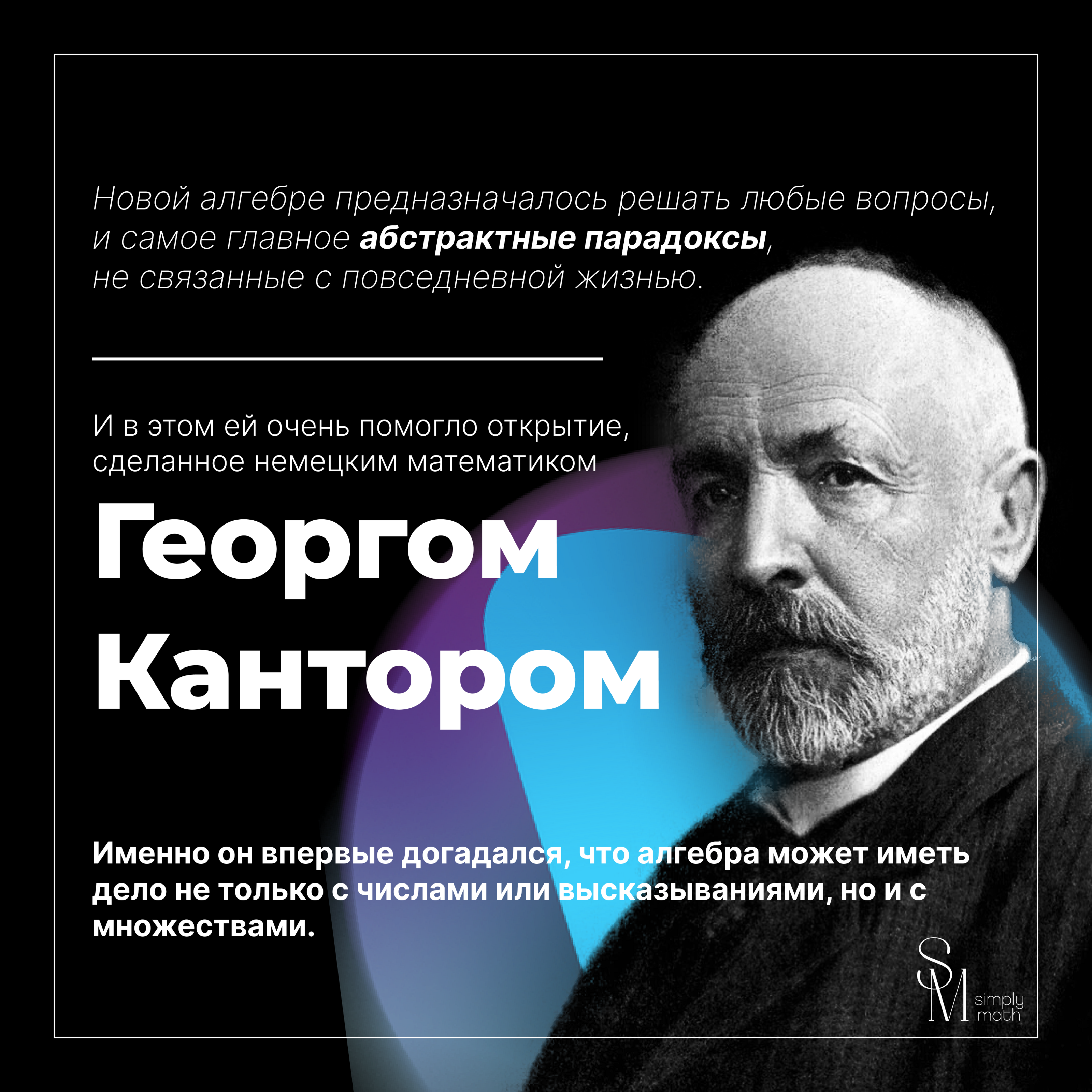 Посты для онлайн-школы по математике — Изображение №8 — Брендинг, Графика на Dprofile