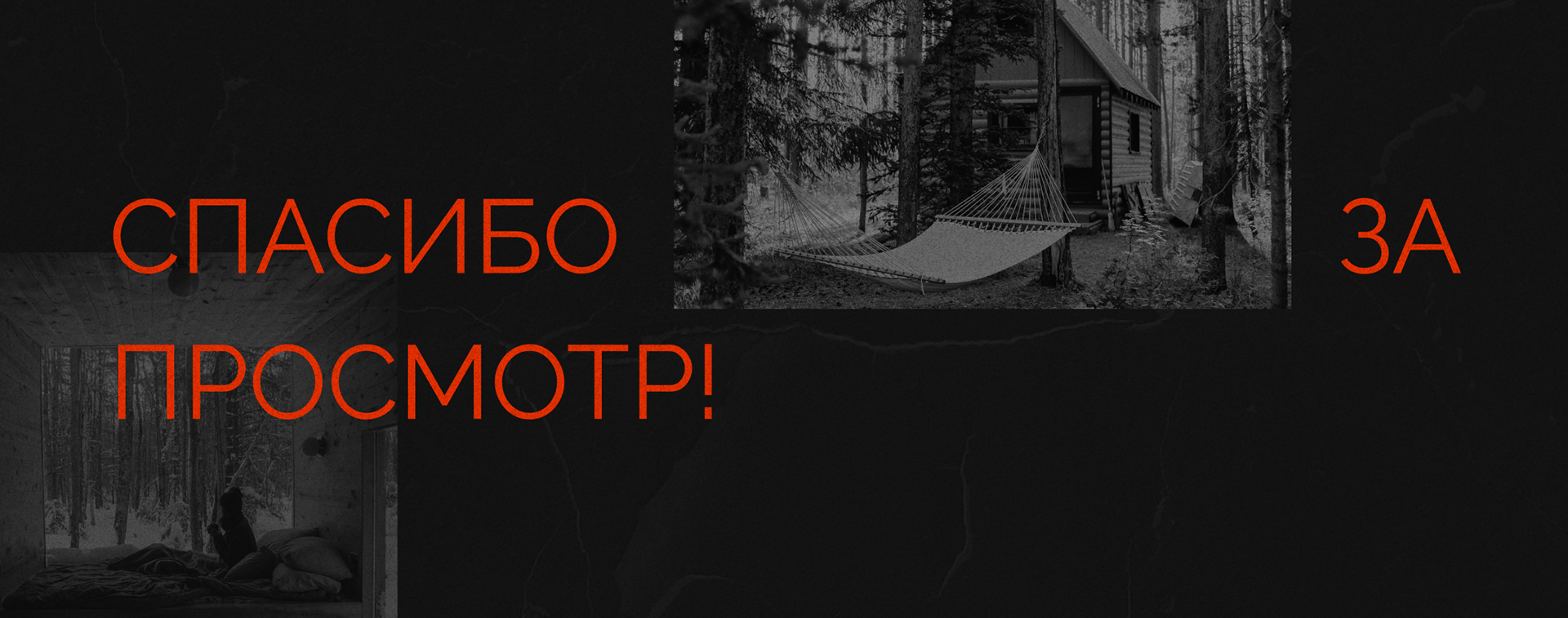 LESNOE.ru — лендинг для базы отдыха — Изображение №7 — Интерфейсы на Dprofile