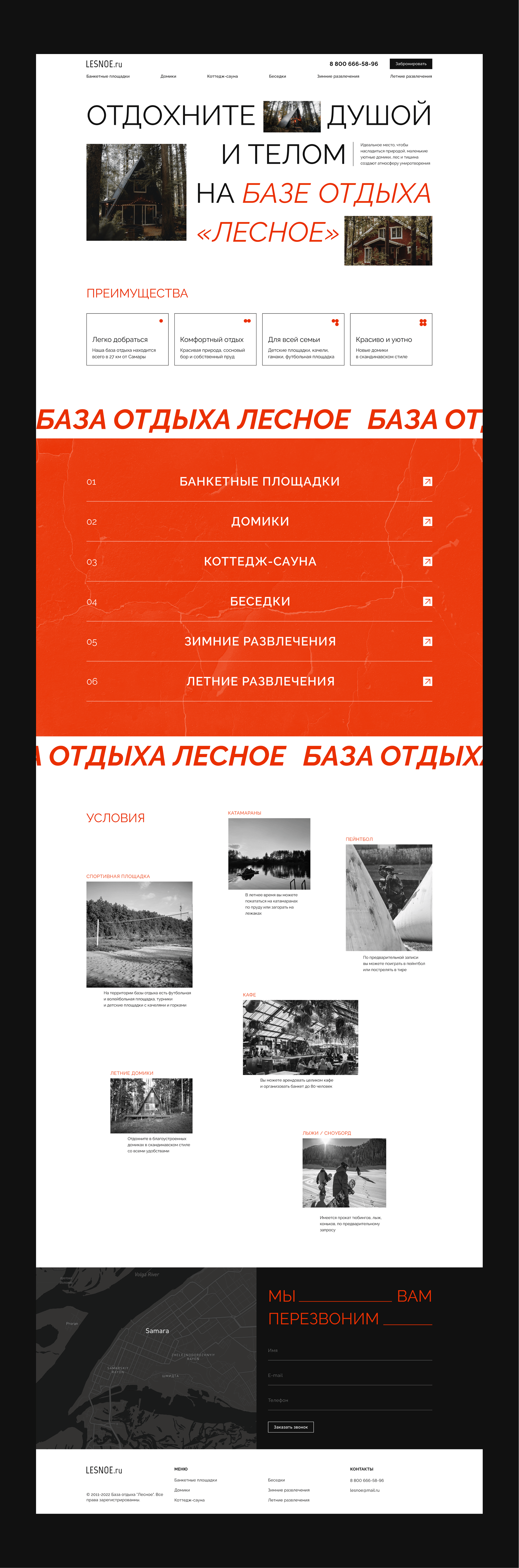 LESNOE.ru — лендинг для базы отдыха — Изображение №5 — Интерфейсы на Dprofile