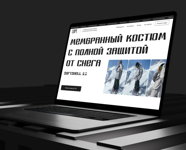 Промо-страница для бренда одежды «CHUKCHA» — Интерфейсы на Dprofile