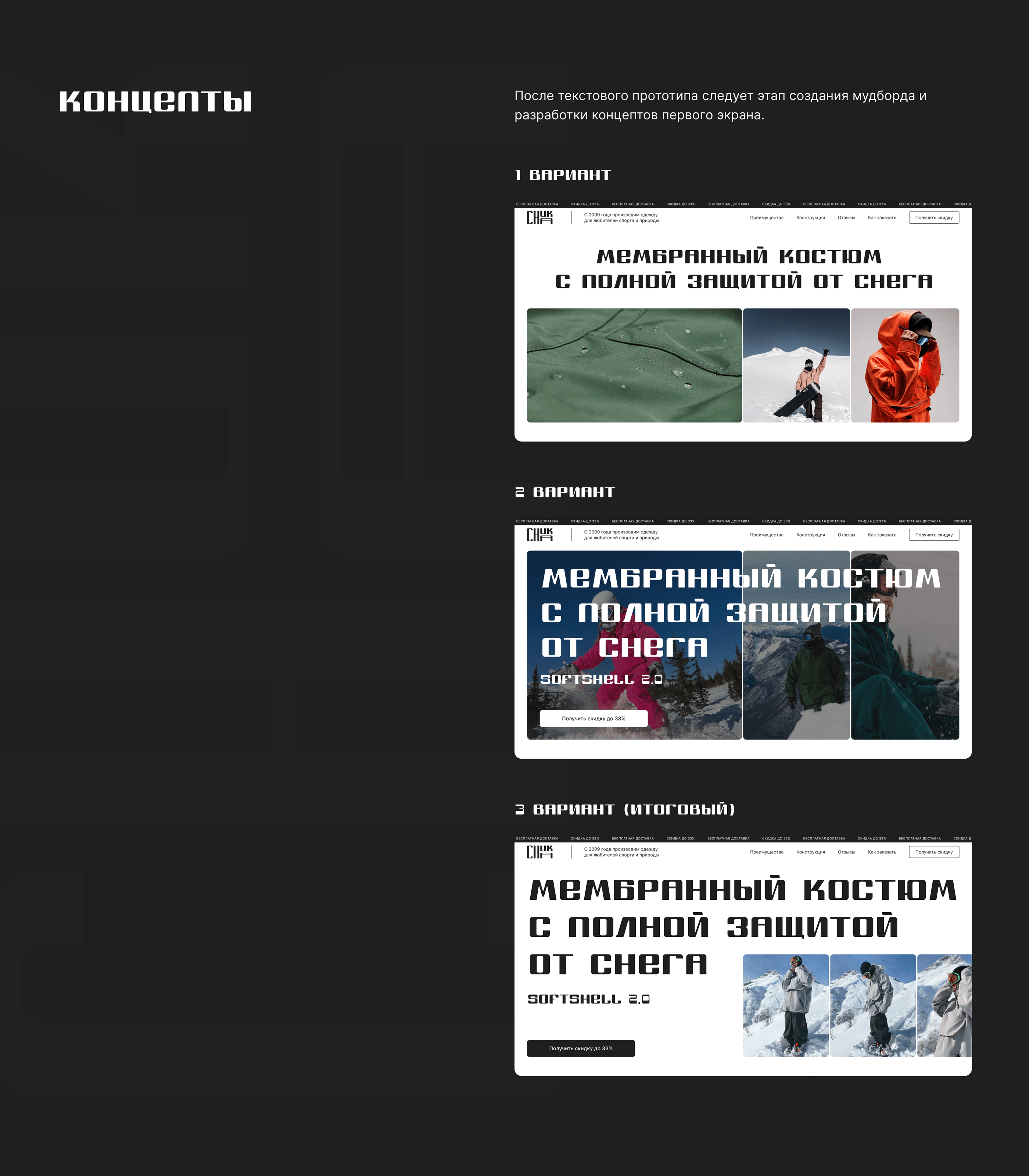 Промо-страница для бренда одежды «CHUKCHA» — Изображение №5 — Интерфейсы на Dprofile