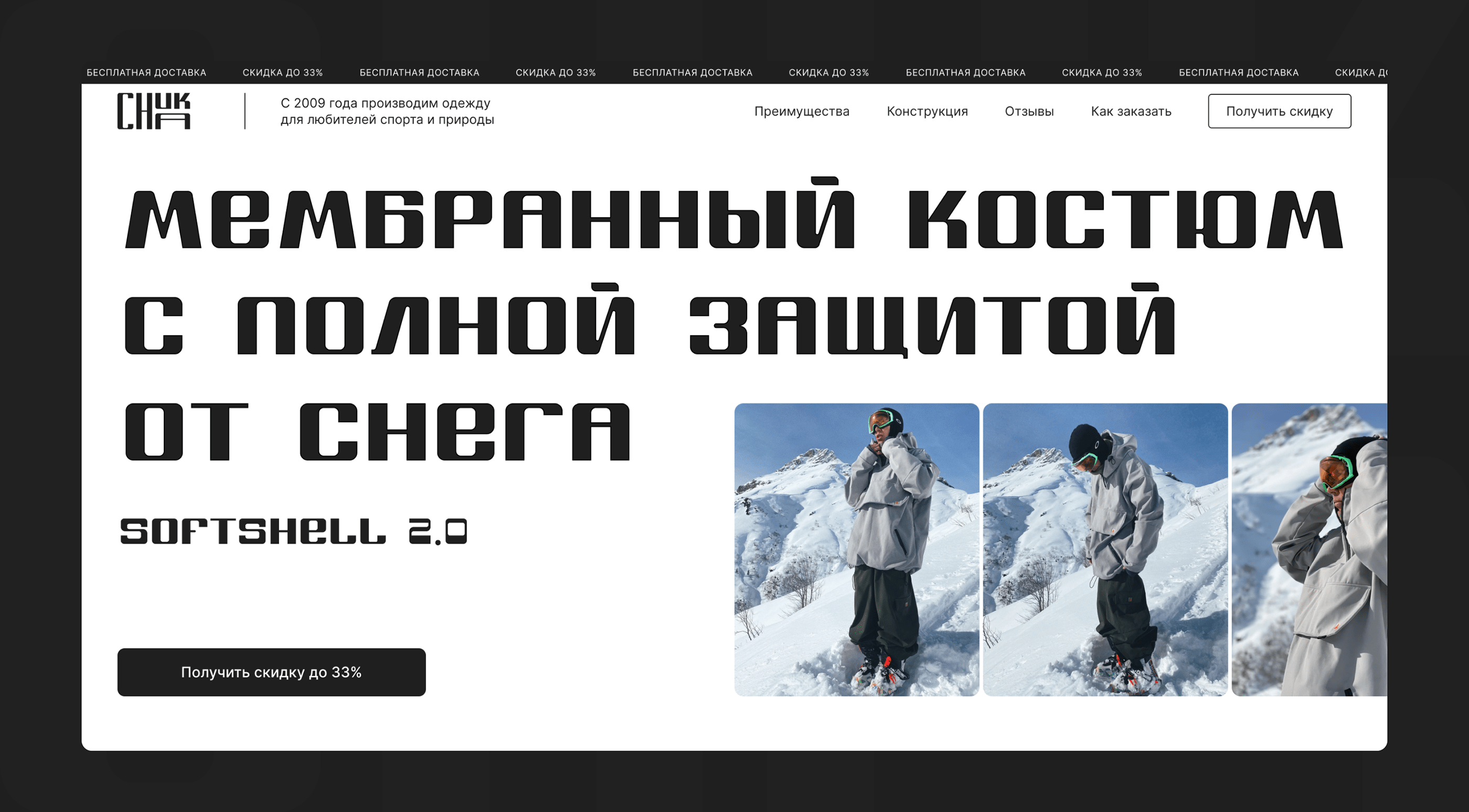 Промо-страница для бренда одежды «CHUKCHA» — Изображение №3 — Интерфейсы на Dprofile