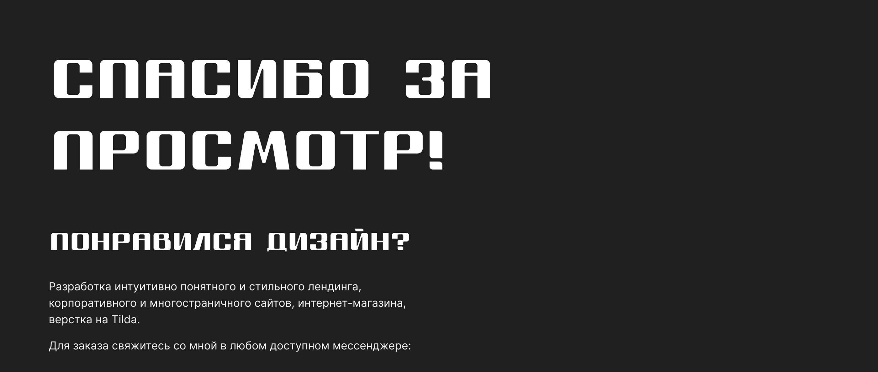 Промо-страница для бренда одежды «CHUKCHA» — Изображение №10 — Интерфейсы на Dprofile