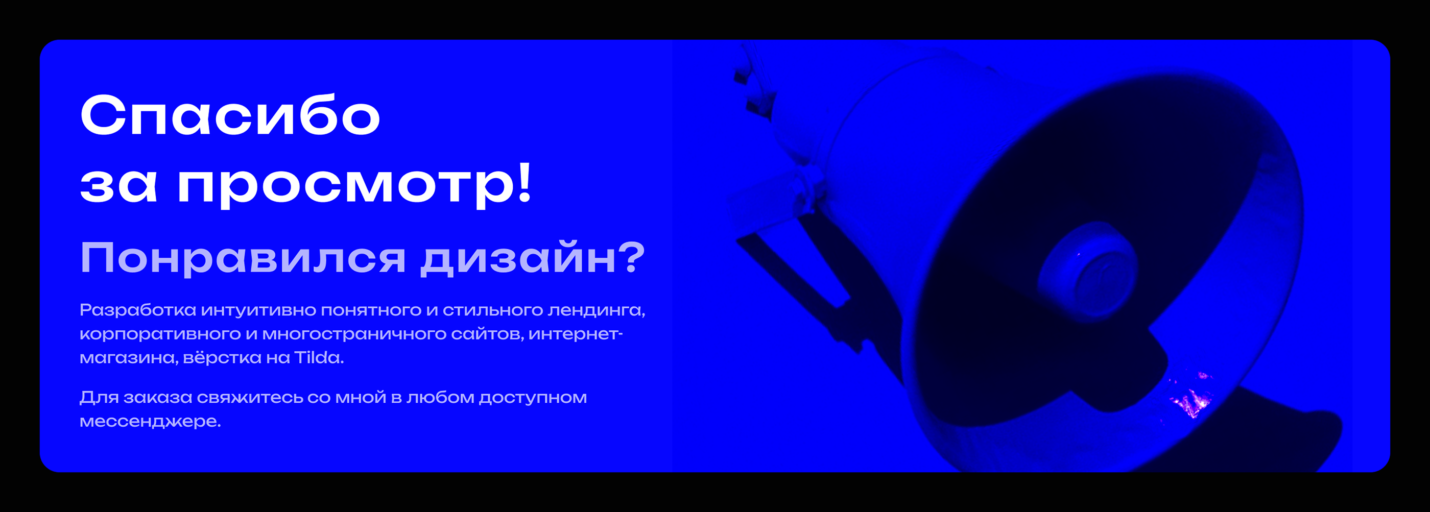 TheUp — Агентство контекстной рекламы — Изображение №8 — Интерфейсы на Dprofile