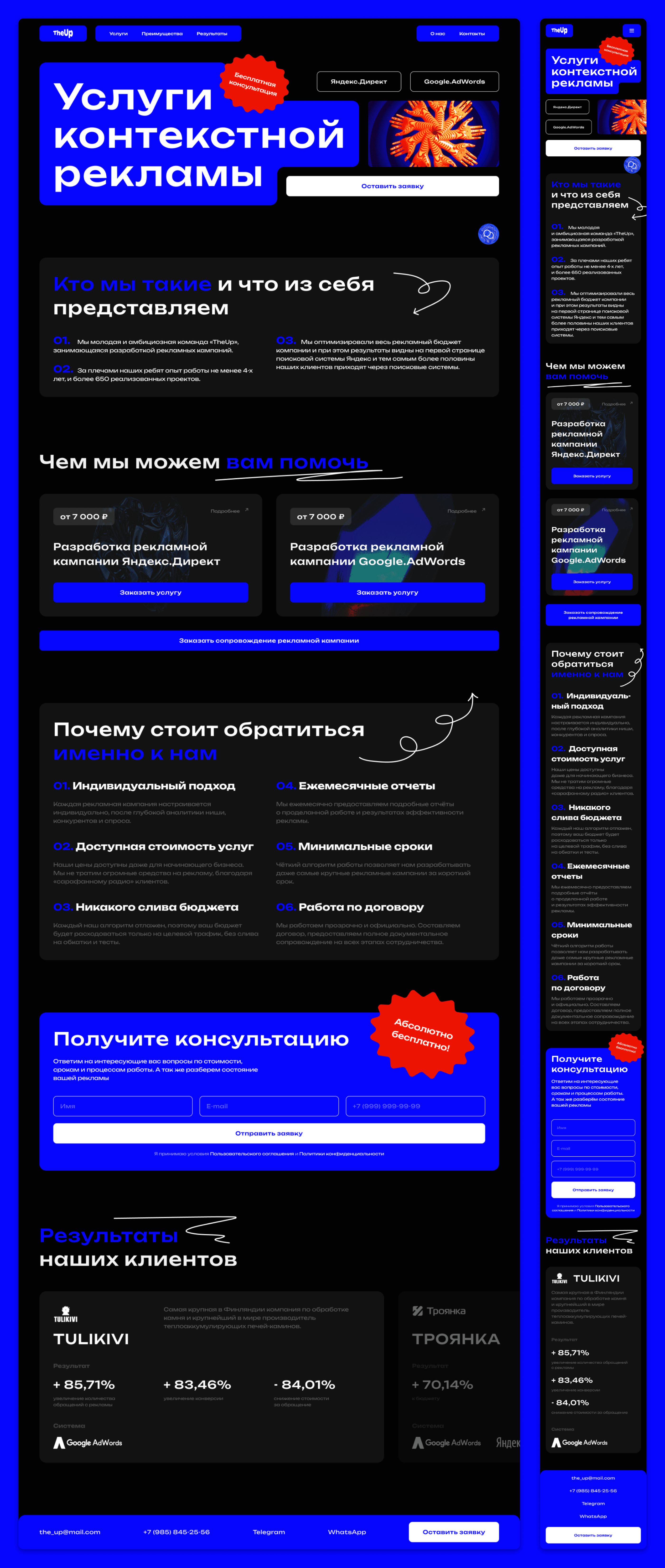 TheUp — Агентство контекстной рекламы — Изображение №5 — Интерфейсы на Dprofile