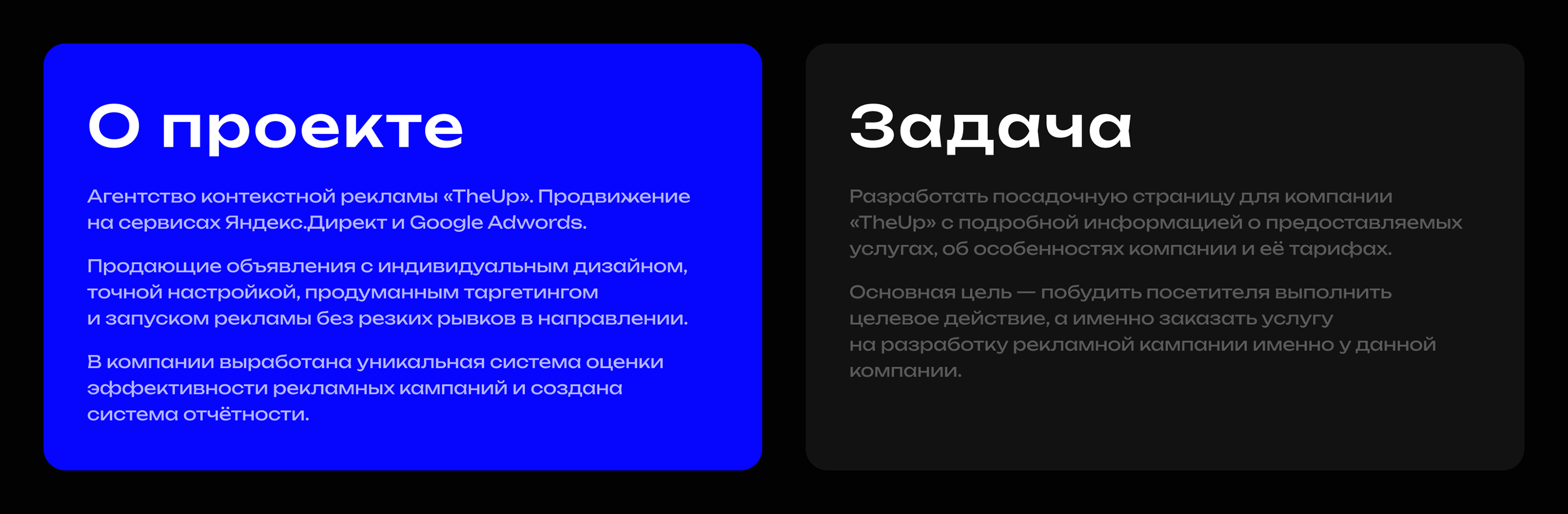 TheUp — Агентство контекстной рекламы — Изображение №2 — Интерфейсы на Dprofile
