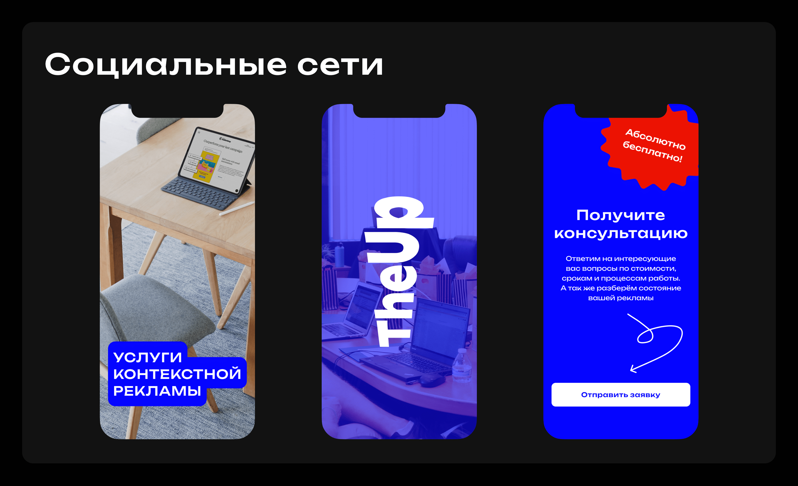 TheUp — Агентство контекстной рекламы — Изображение №7 — Интерфейсы на Dprofile