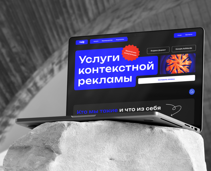 TheUp — Агентство контекстной рекламы — Интерфейсы на Dprofile