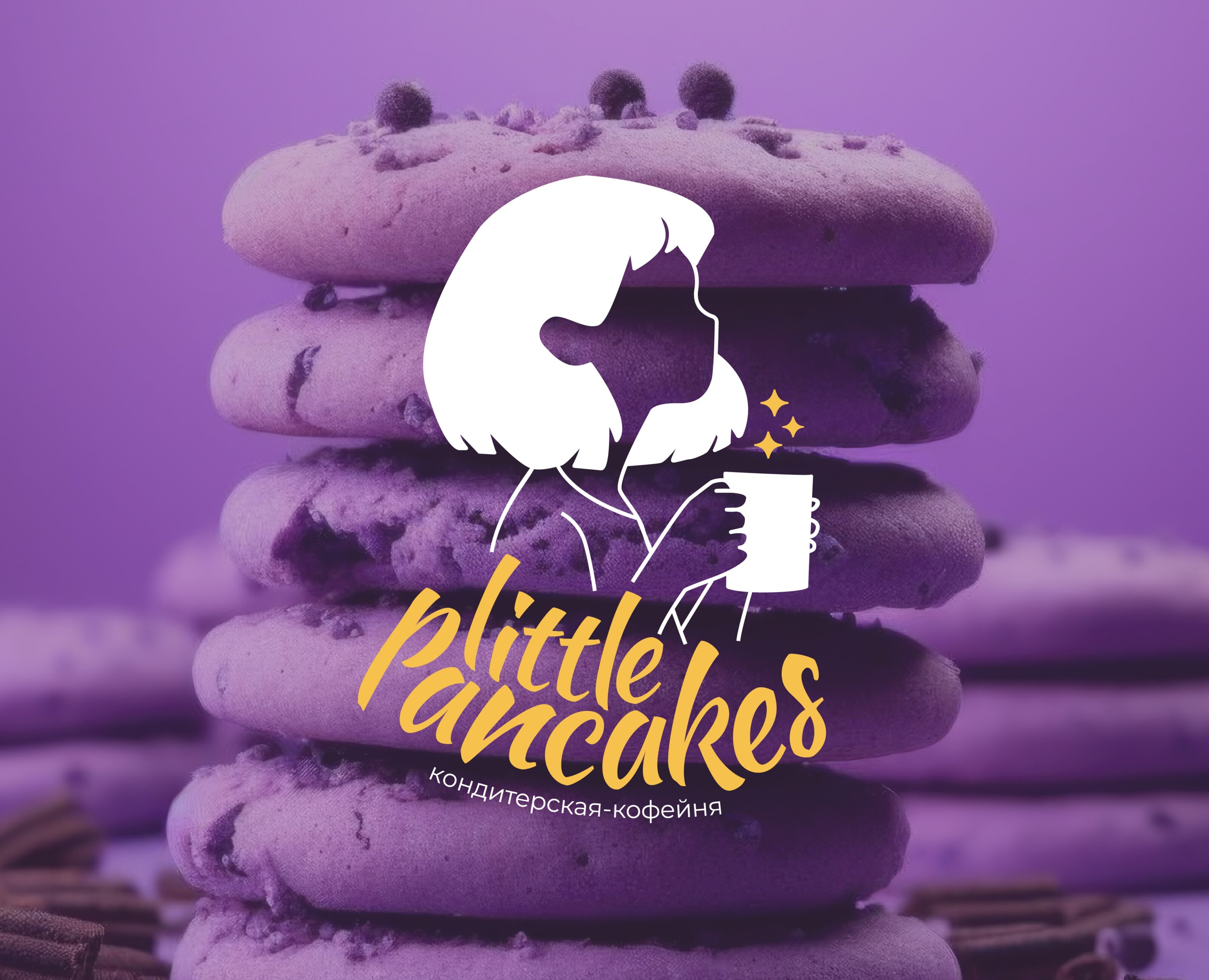 Фирменный стиль кондитерской-кофейни Little Pancakes — Брендинг на Dprofile