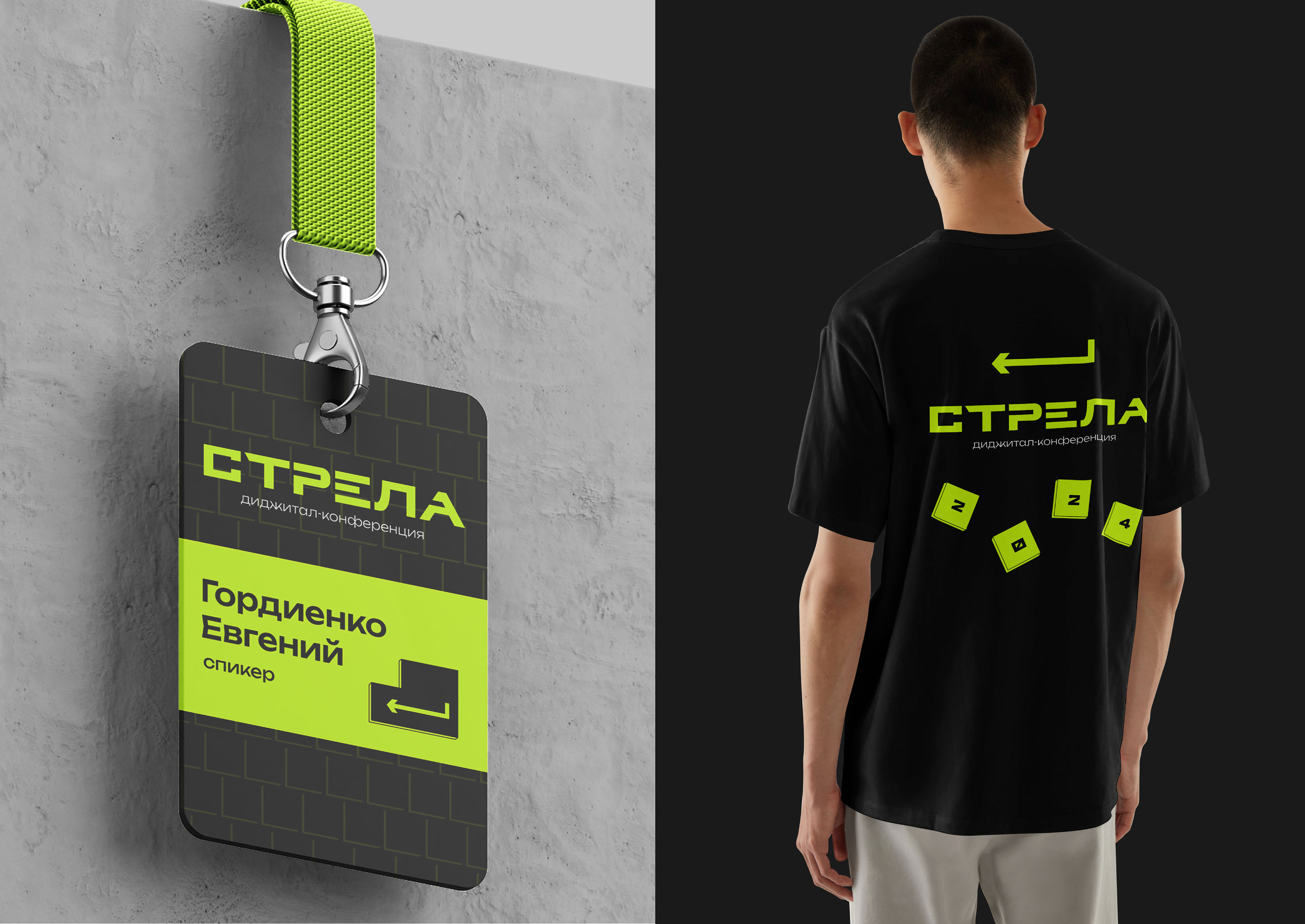 Айдентика диджитал-конференции "Стрела" — Изображение №4 — Брендинг на Dprofile