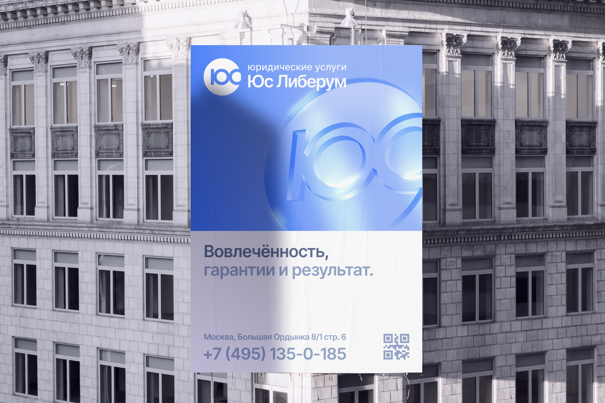 ЮС ЛИБЕРУМ. Ребрендинг и сайт юридической компании. — Изображение №46 — Интерфейсы, Брендинг на Dprofile