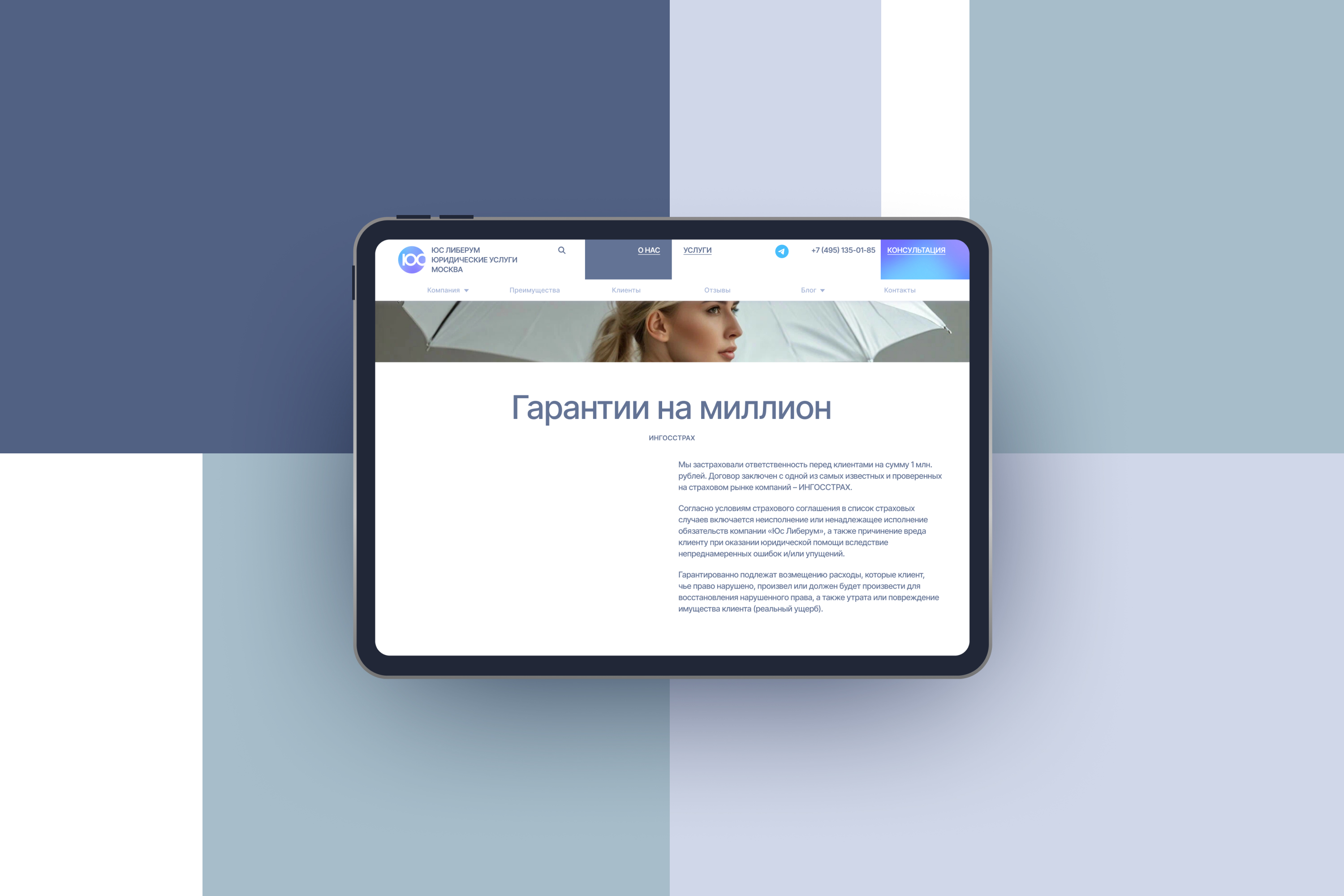 ЮС ЛИБЕРУМ. Ребрендинг и сайт юридической компании. — Изображение №39 — Интерфейсы, Брендинг на Dprofile