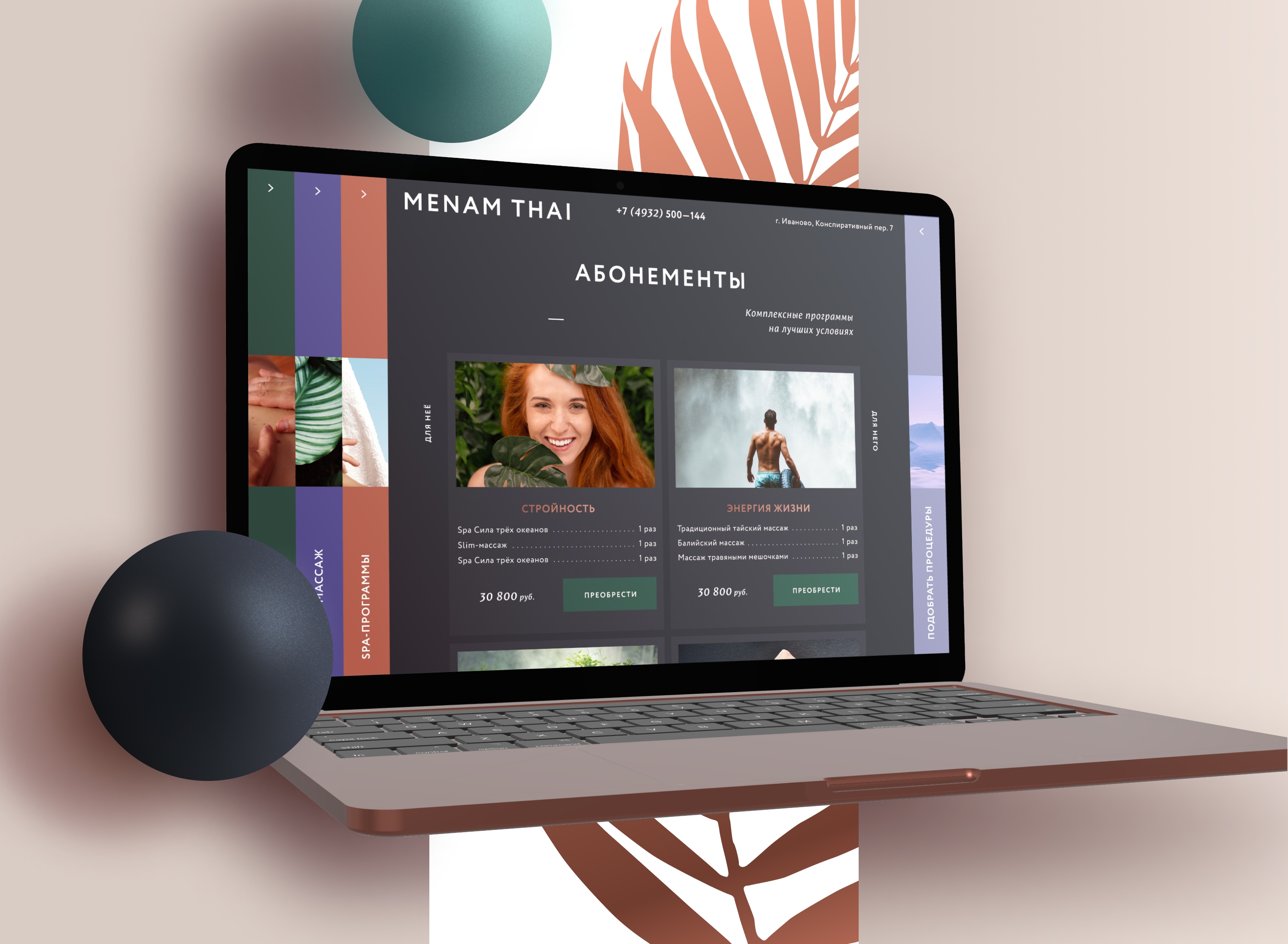 MENAM THAI. Салон тайского массажа. Сайт. — Изображение №9 — Интерфейсы на Dprofile