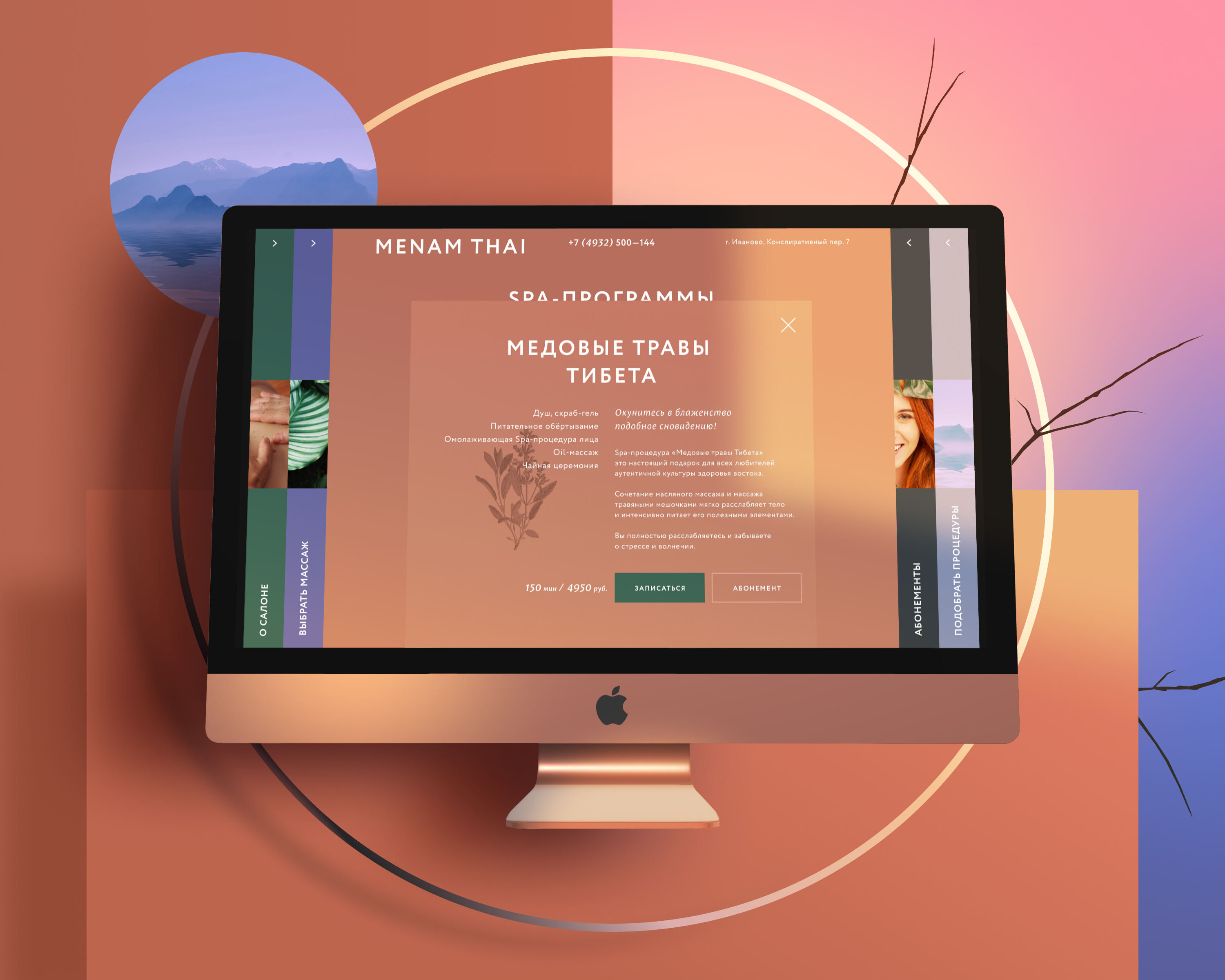 MENAM THAI. Салон тайского массажа. Сайт. — Изображение №7 — Интерфейсы на Dprofile