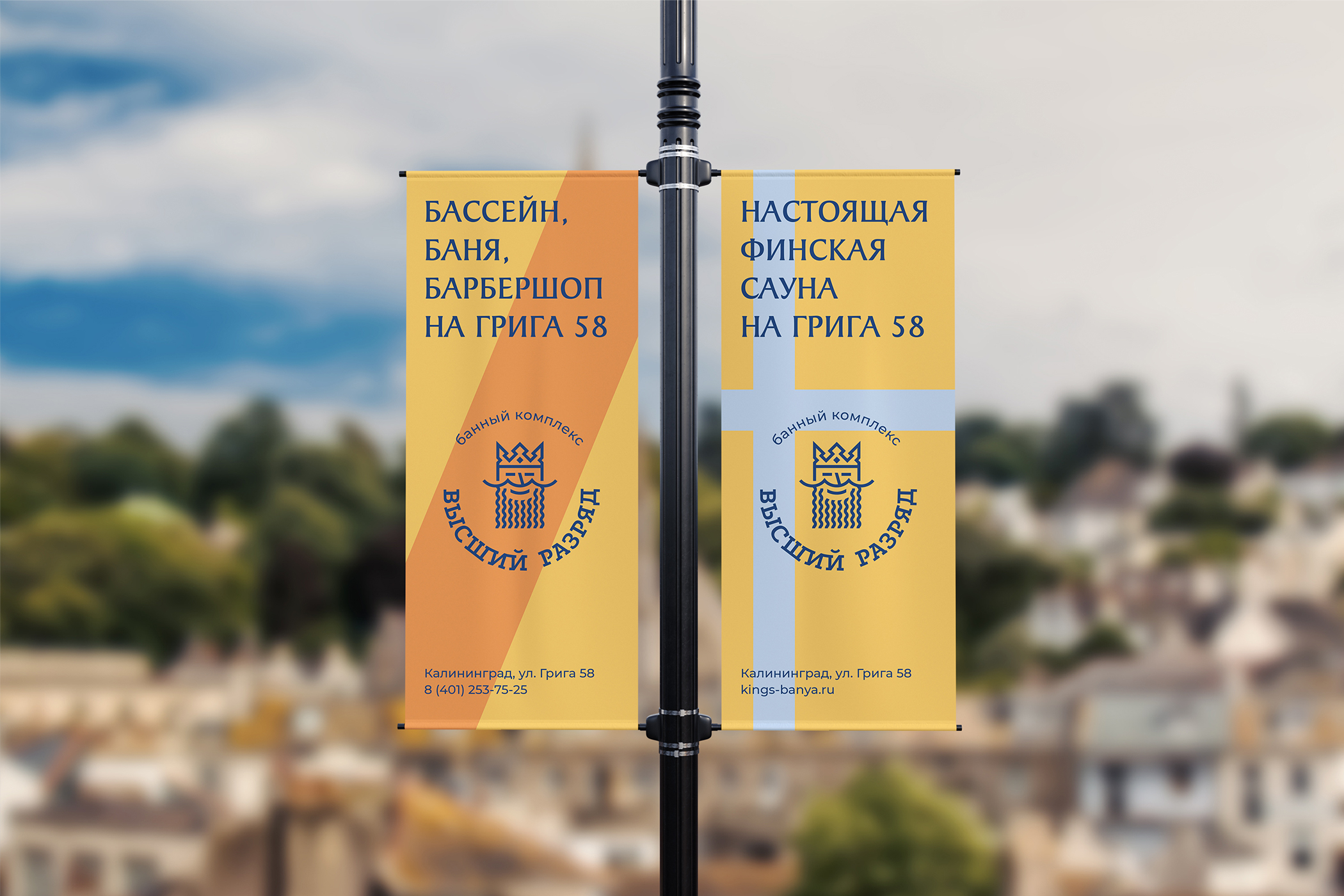 ВЫСШИЙ РАЗРЯД. Бани и бассейн. Айдентика. — Изображение №21 — Брендинг на Dprofile