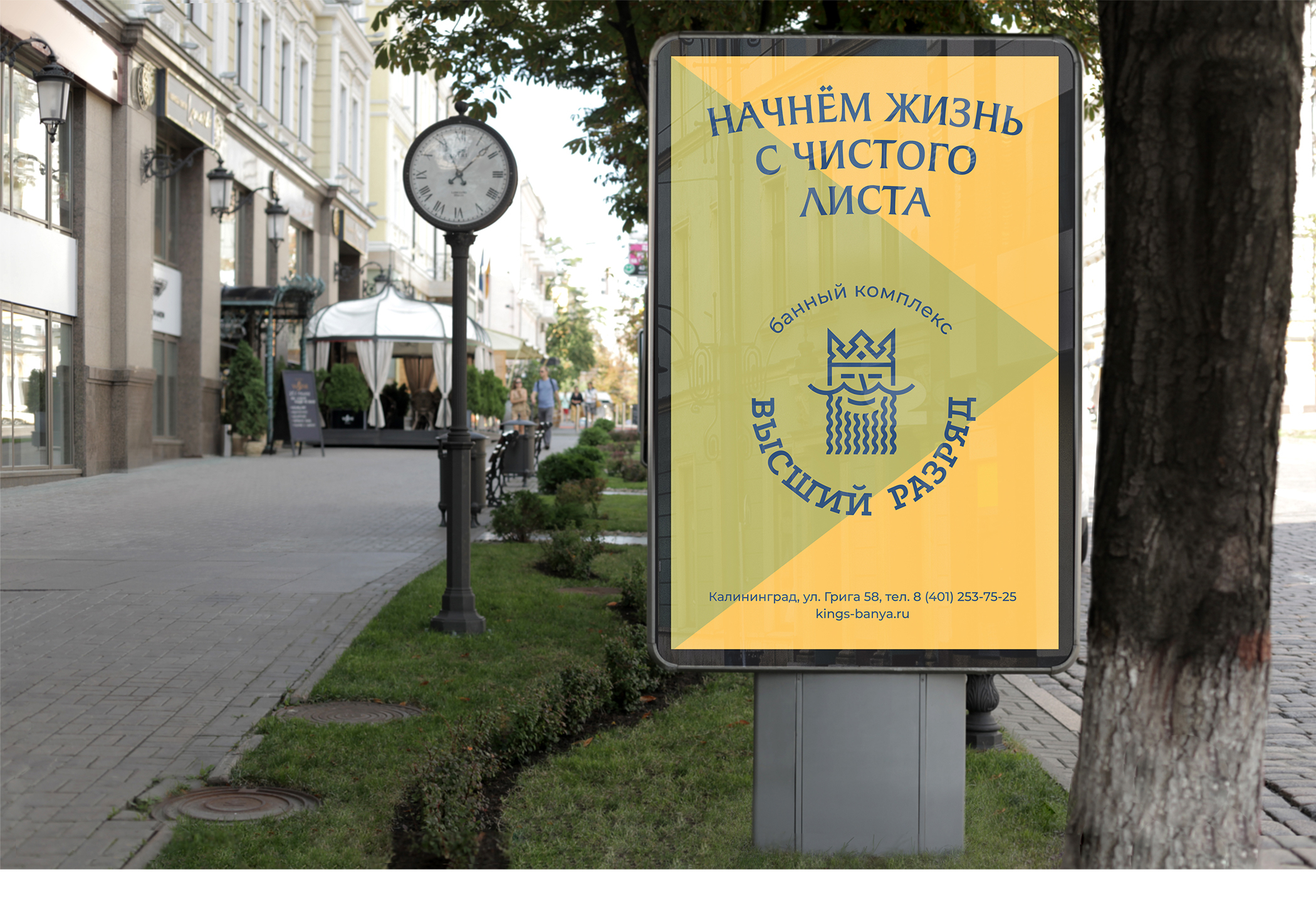ВЫСШИЙ РАЗРЯД. Бани и бассейн. Айдентика. — Изображение №16 — Брендинг на Dprofile