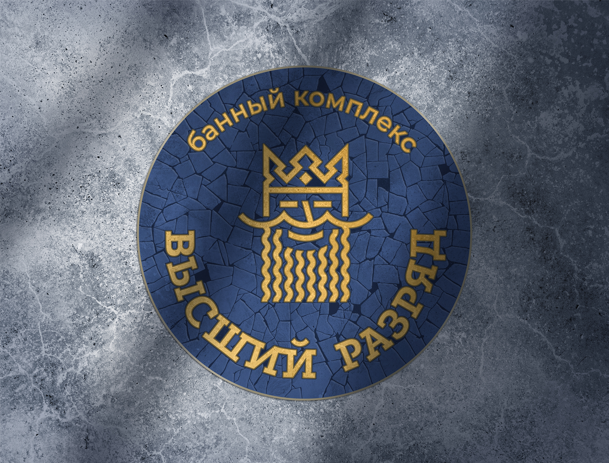 ВЫСШИЙ РАЗРЯД. Бани и бассейн. Айдентика. — Изображение №27 — Брендинг на Dprofile