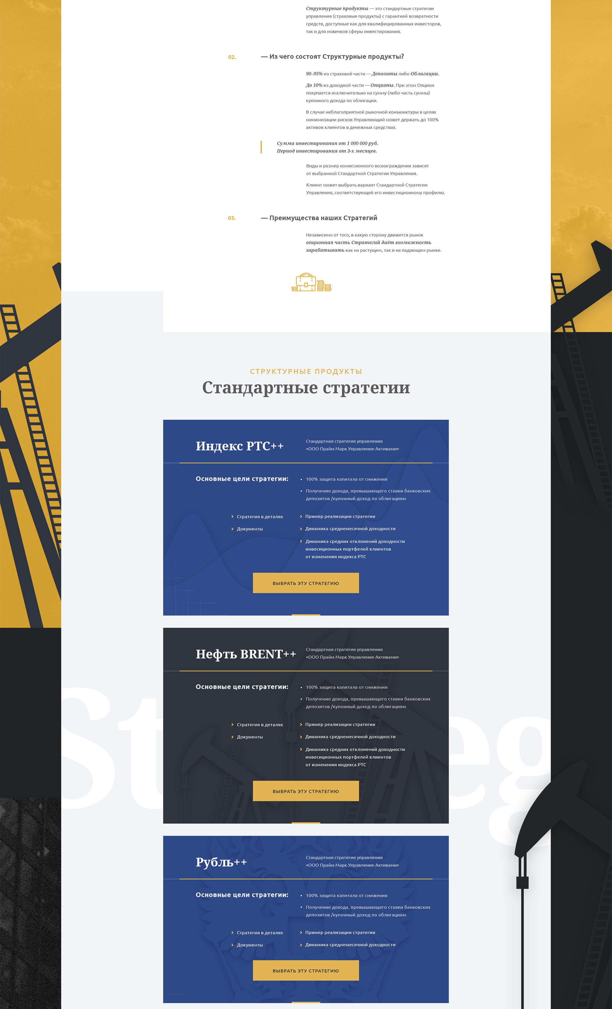 PRIME MARK. Сайт брокерской компании. — Изображение №6 — Интерфейсы на Dprofile