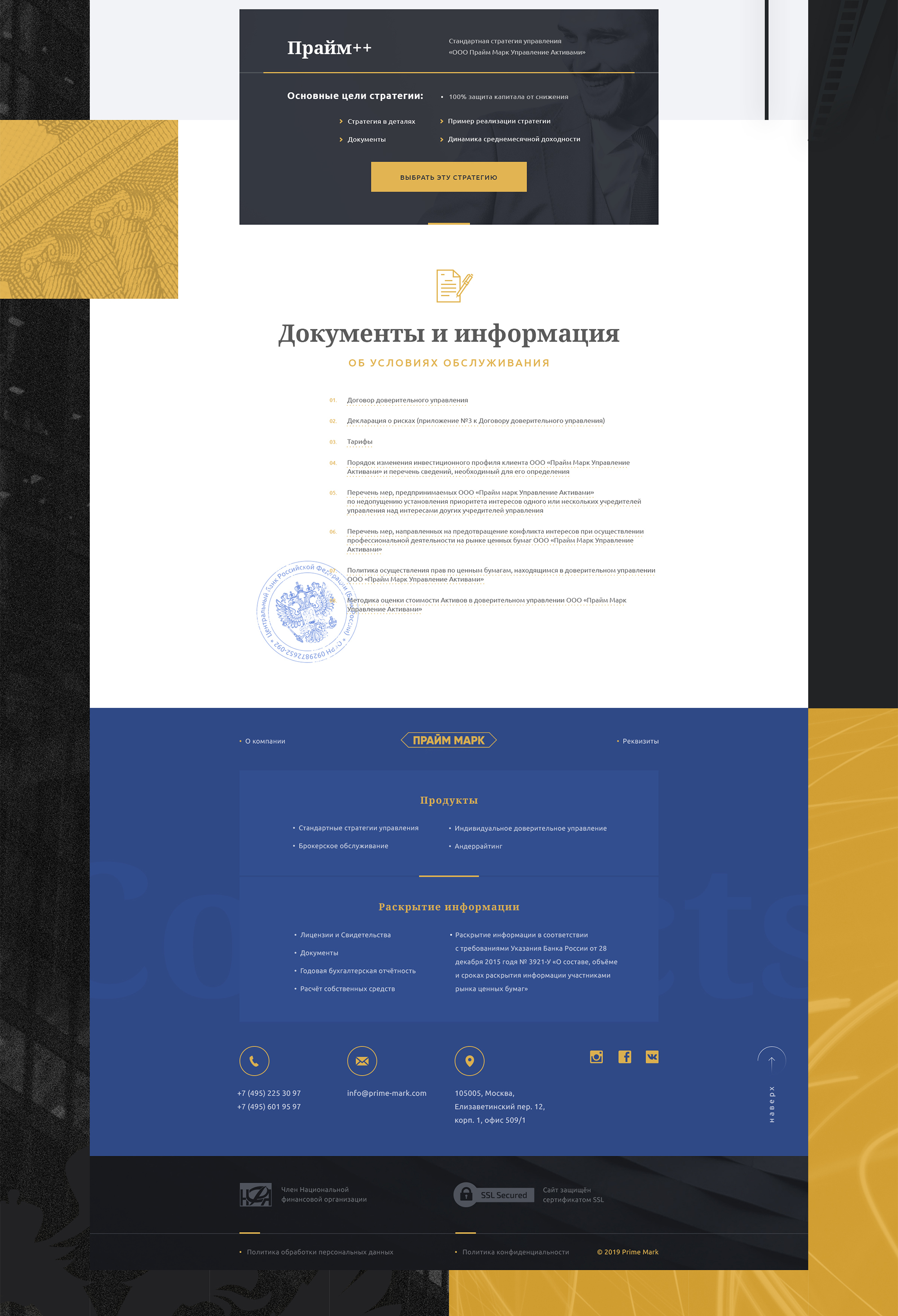 PRIME MARK. Сайт брокерской компании. — Изображение №7 — Интерфейсы на Dprofile