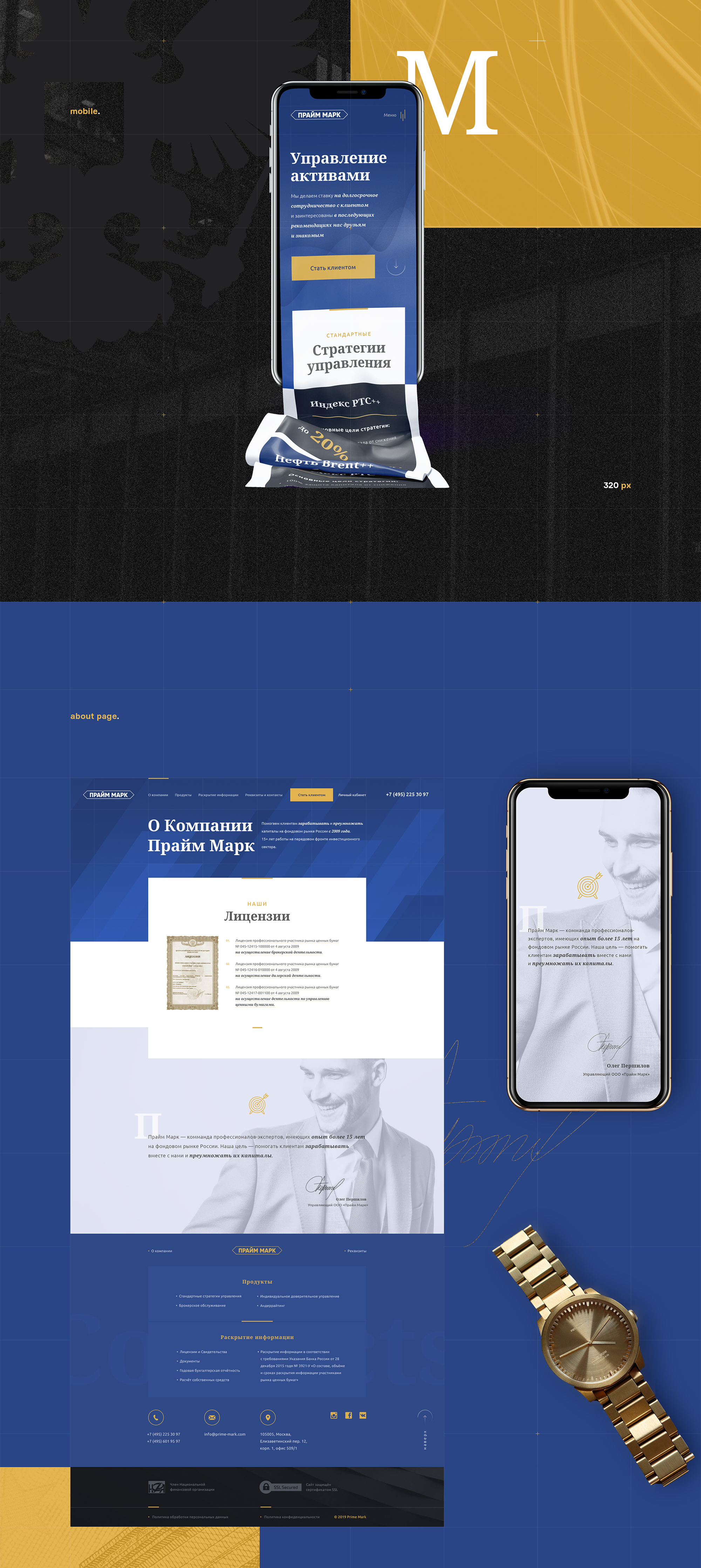 PRIME MARK. Сайт брокерской компании. — Изображение №8 — Интерфейсы на Dprofile