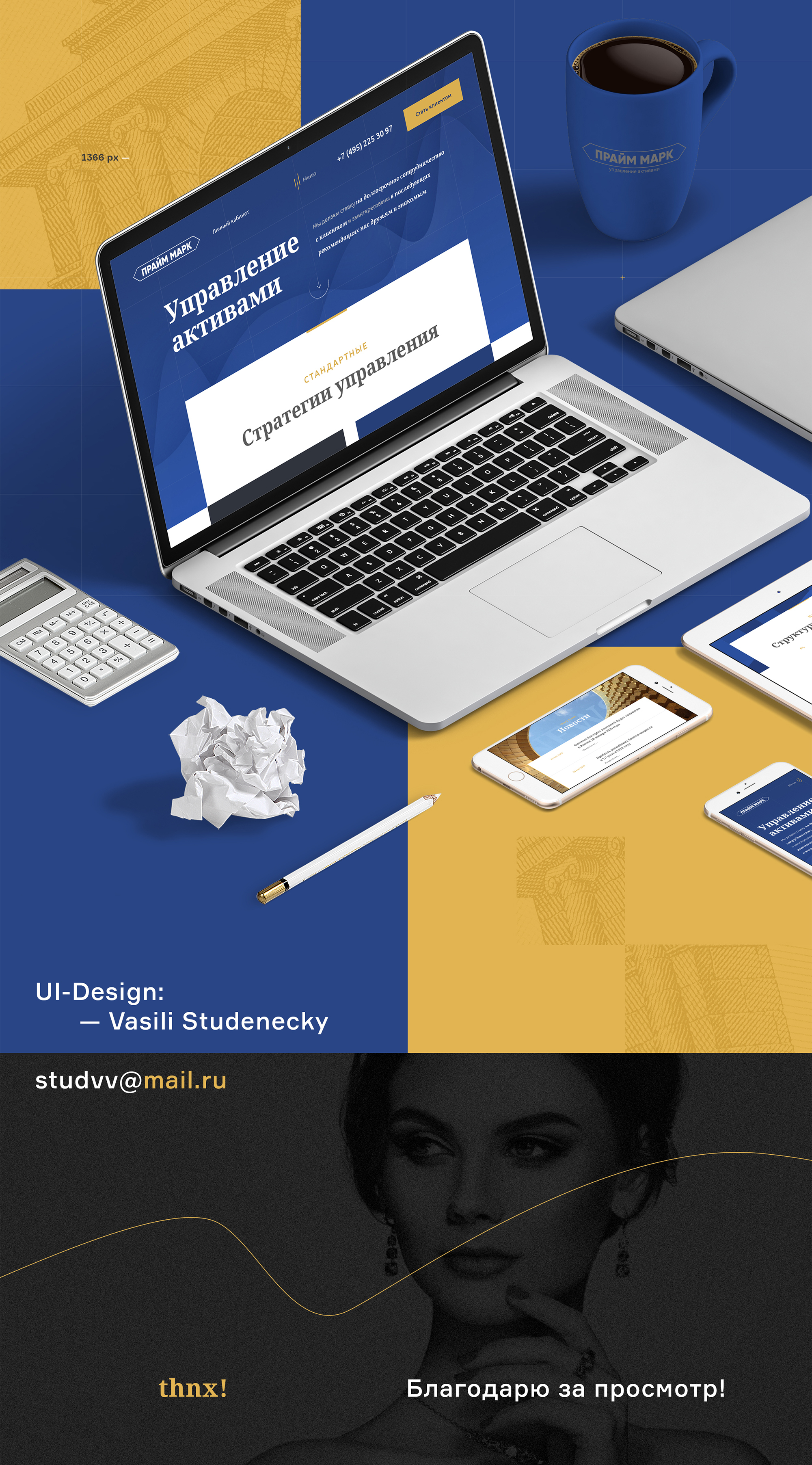 PRIME MARK. Сайт брокерской компании. — Изображение №9 — Интерфейсы на Dprofile