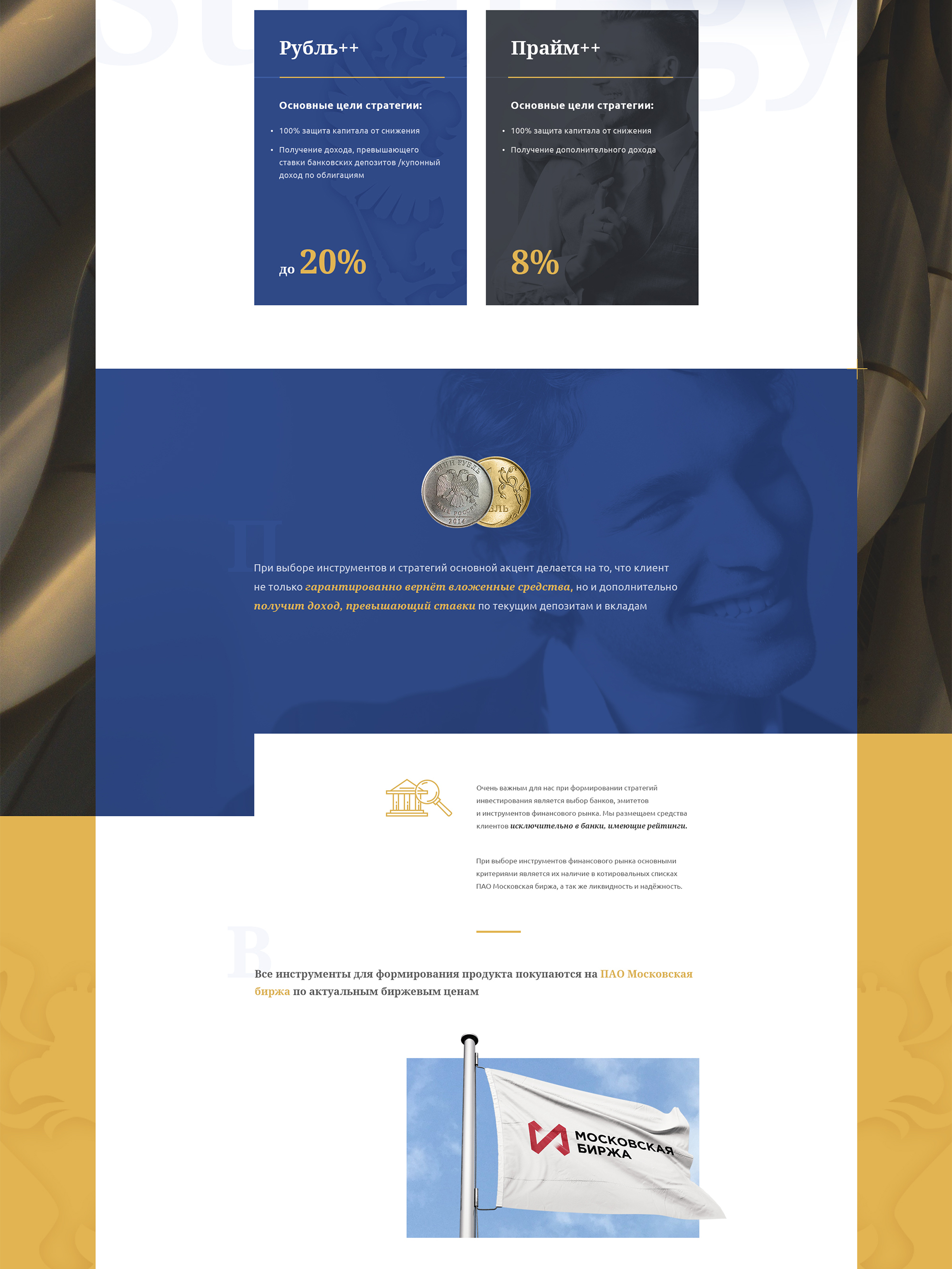 PRIME MARK. Сайт брокерской компании. — Изображение №3 — Интерфейсы на Dprofile