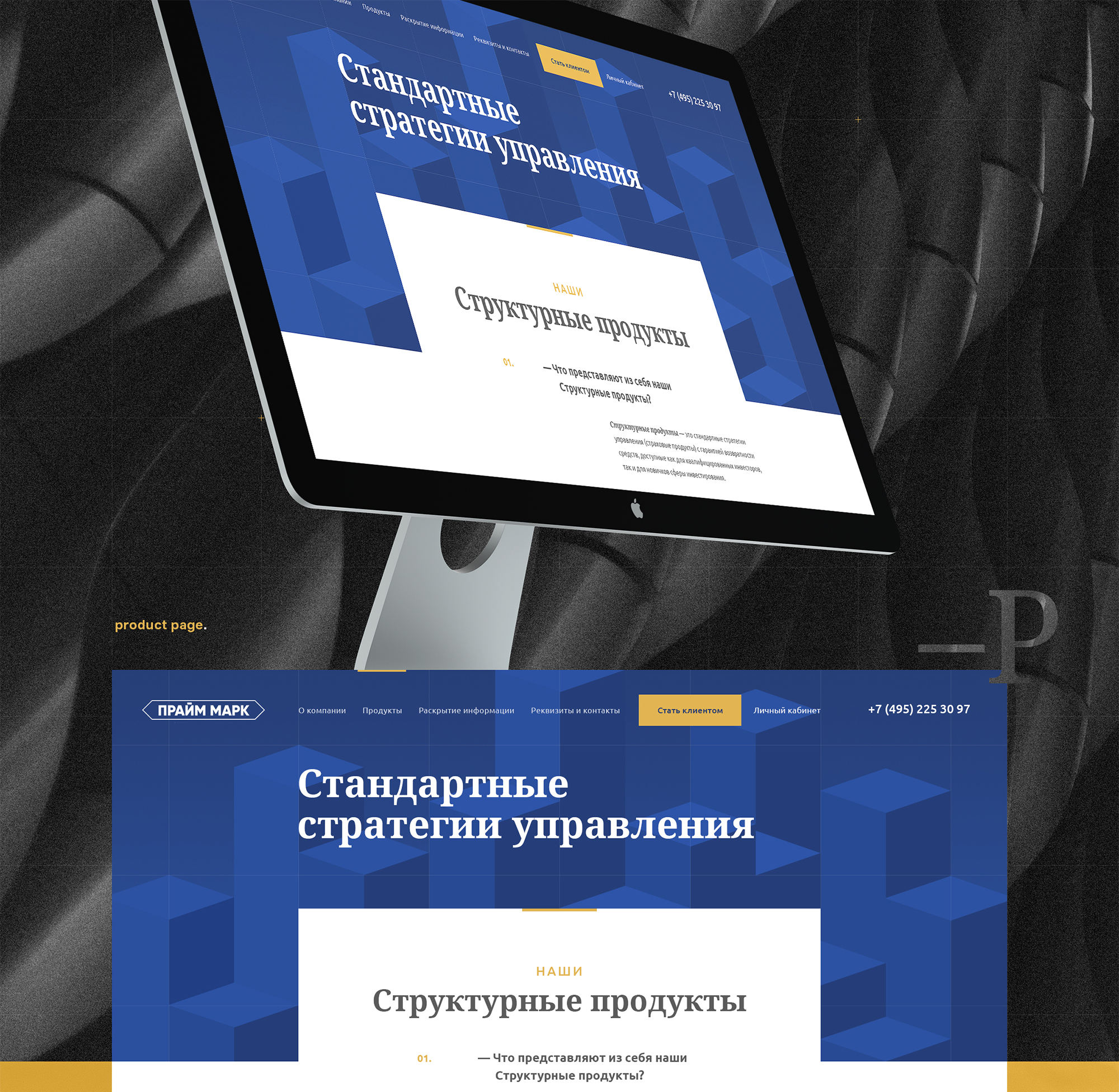 PRIME MARK. Сайт брокерской компании. — Изображение №5 — Интерфейсы на Dprofile