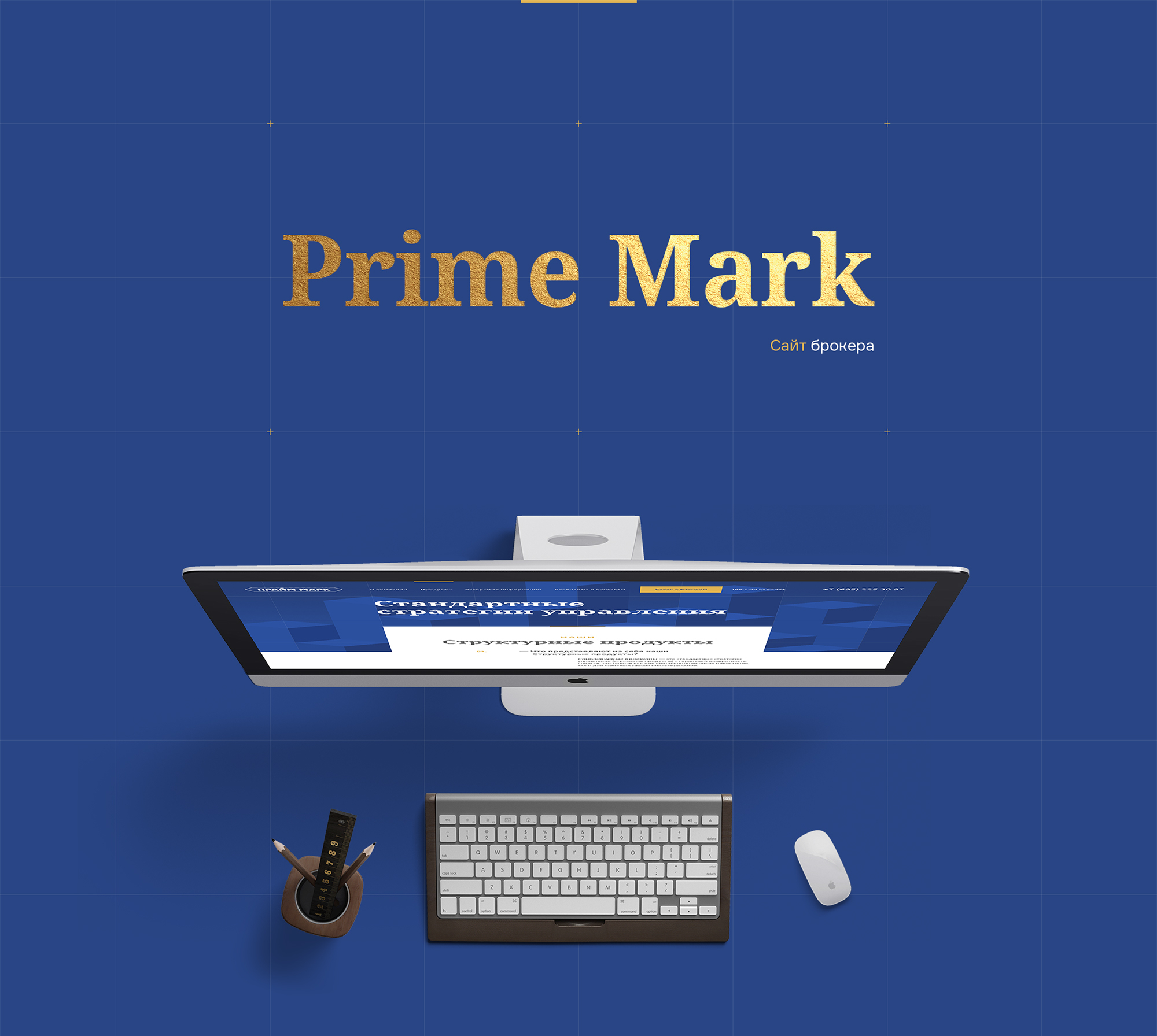 PRIME MARK. Сайт брокерской компании. — Изображение №1 — Интерфейсы на Dprofile