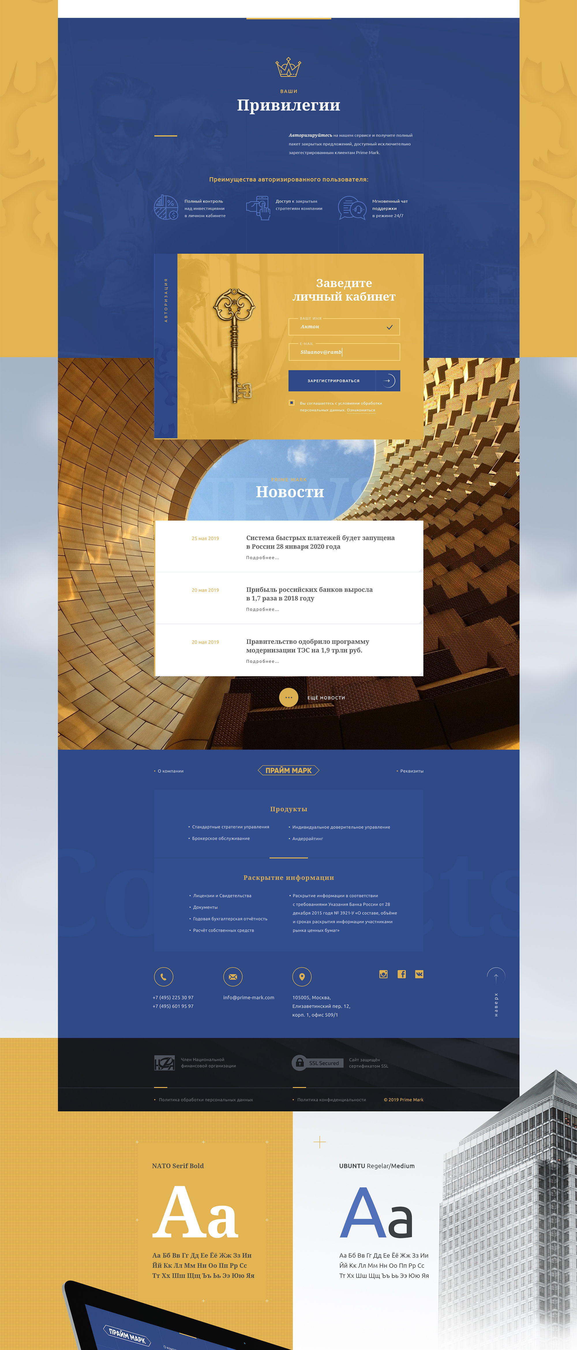 PRIME MARK. Сайт брокерской компании. — Изображение №4 — Интерфейсы на Dprofile