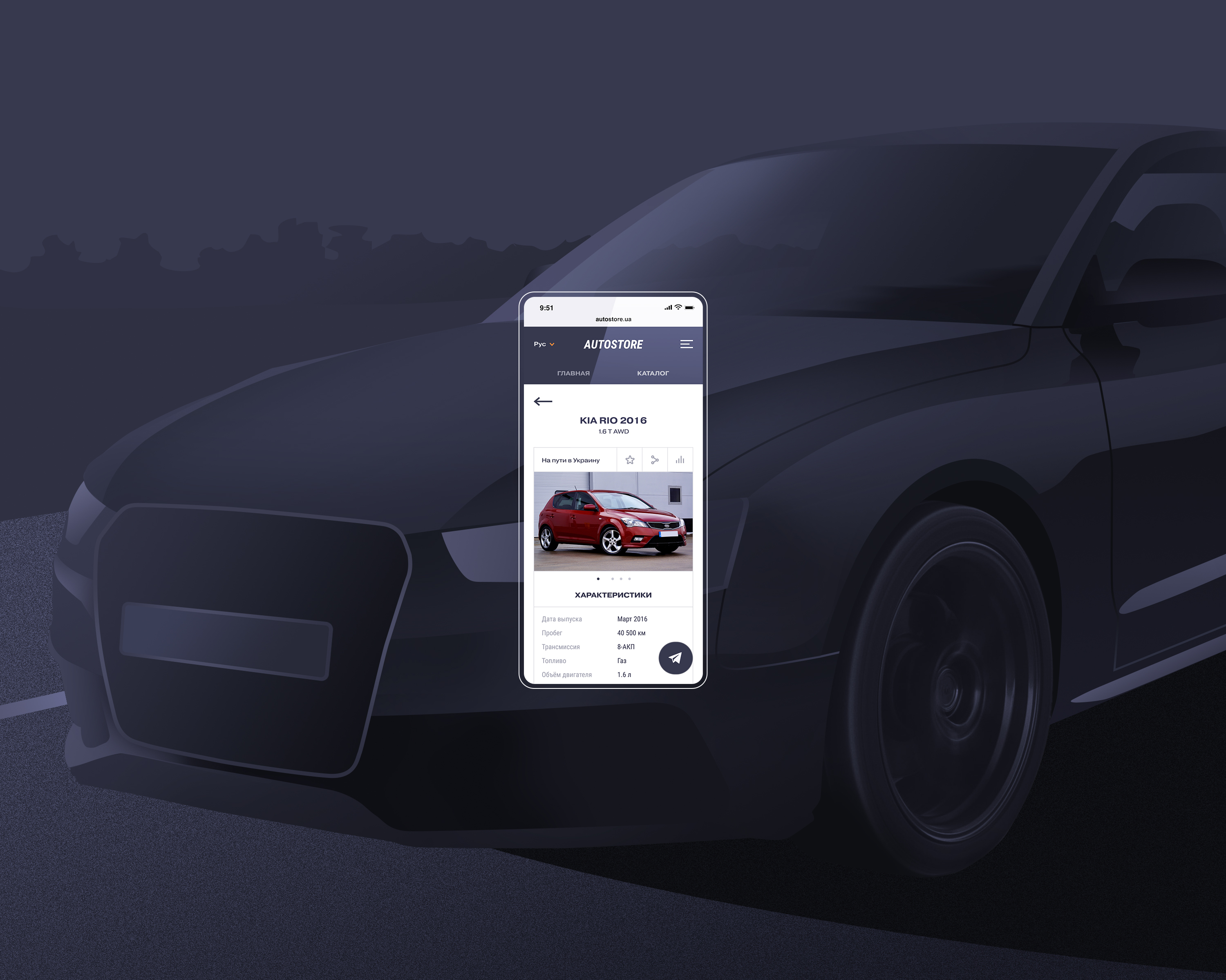 AUTOSTORE. Продажа автомобилей. E-commerce. — Изображение №12 — Интерфейсы на Dprofile