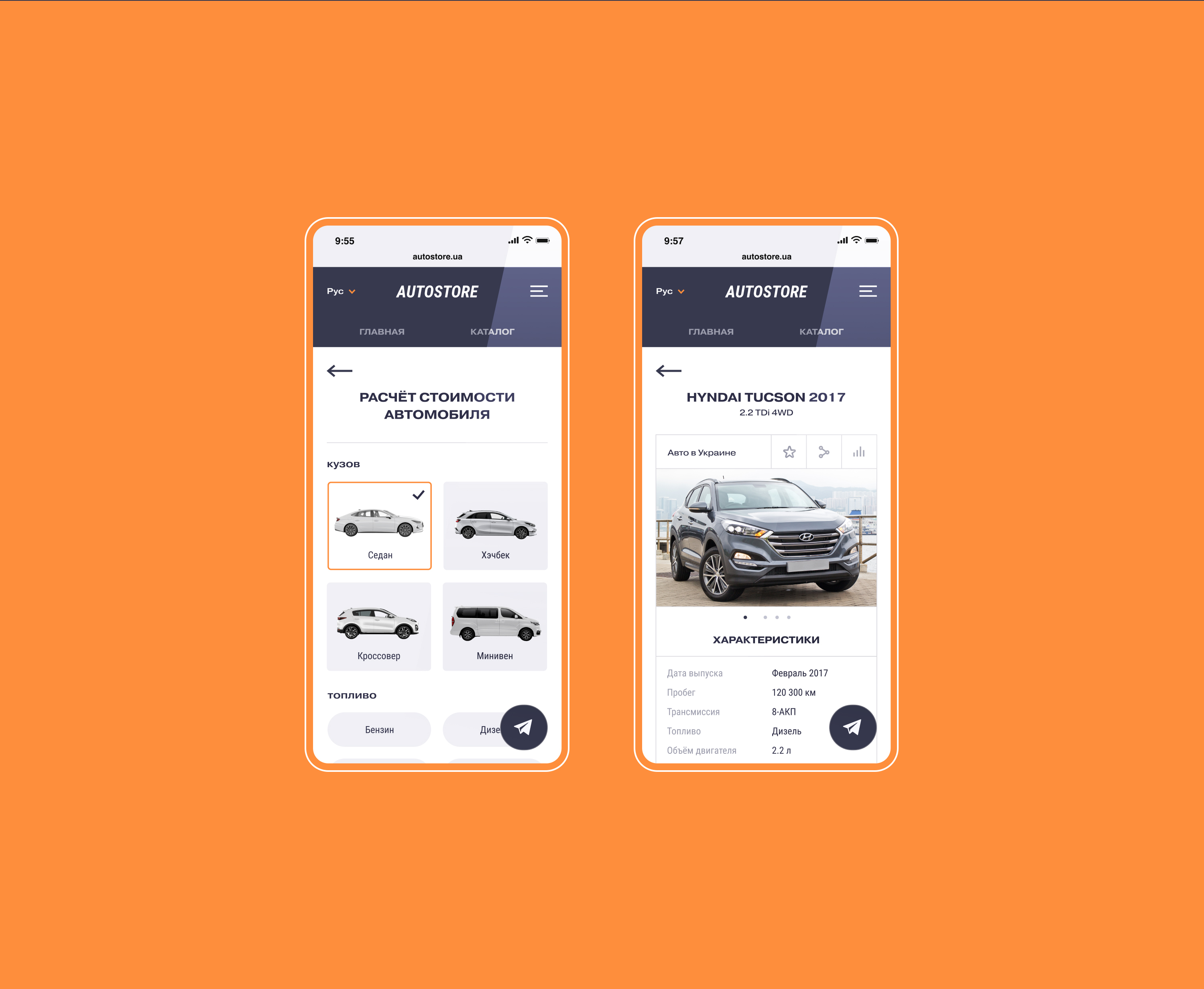 AUTOSTORE. Продажа автомобилей. E-commerce. — Изображение №16 — Интерфейсы на Dprofile