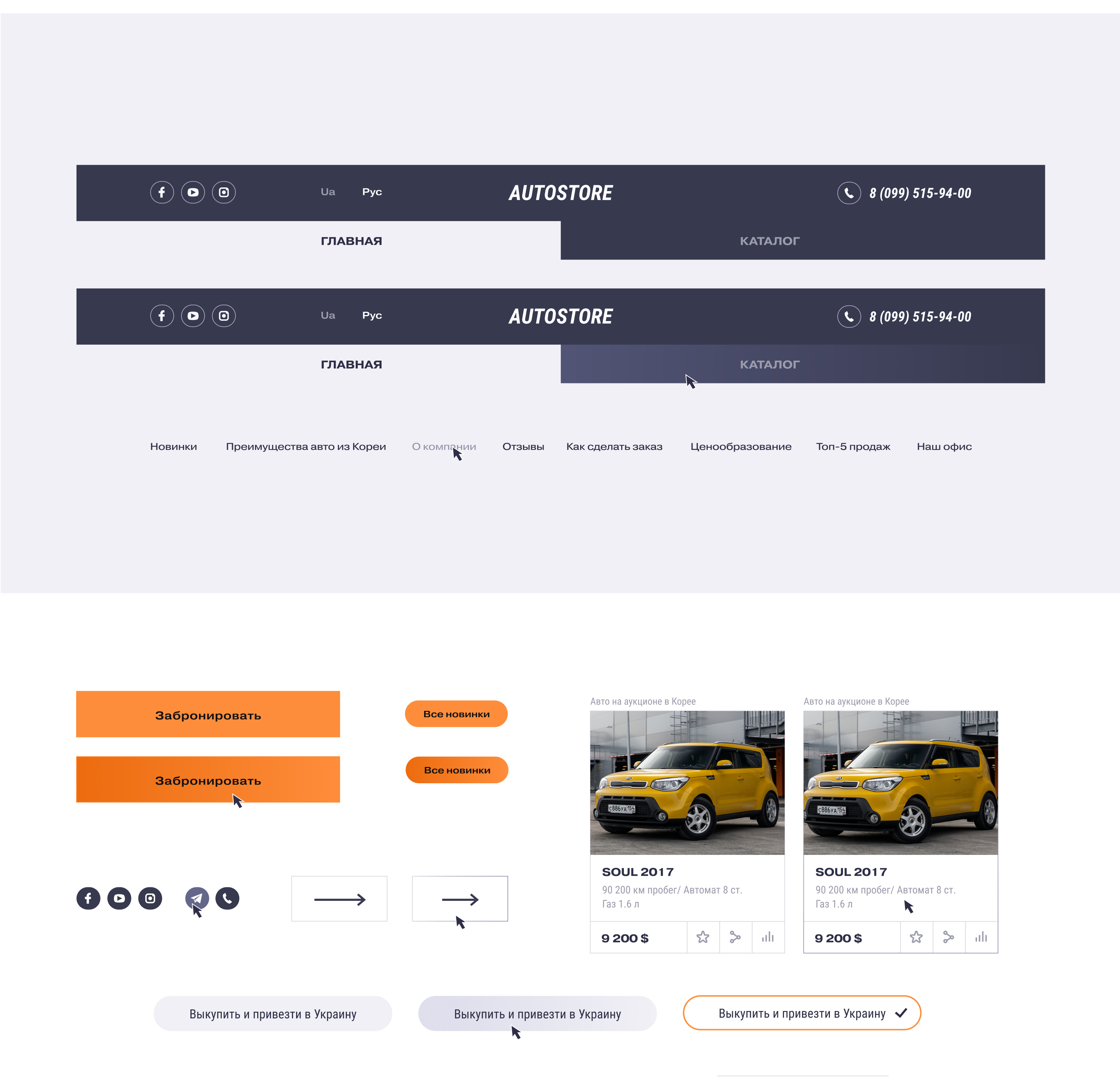 AUTOSTORE. Продажа автомобилей. E-commerce. — Изображение №18 — Интерфейсы на Dprofile