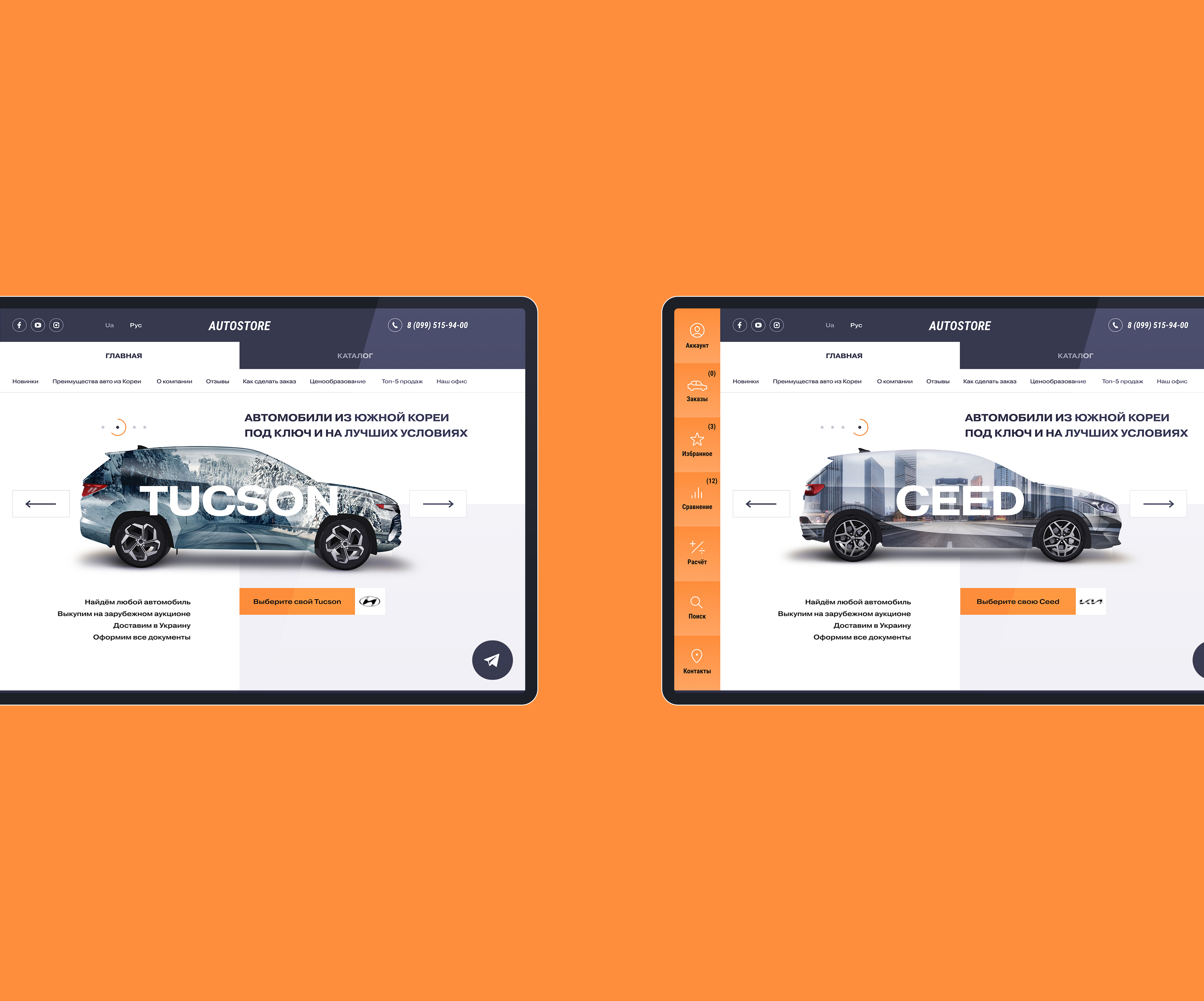 AUTOSTORE. Продажа автомобилей. E-commerce. — Изображение №6 — Интерфейсы на Dprofile