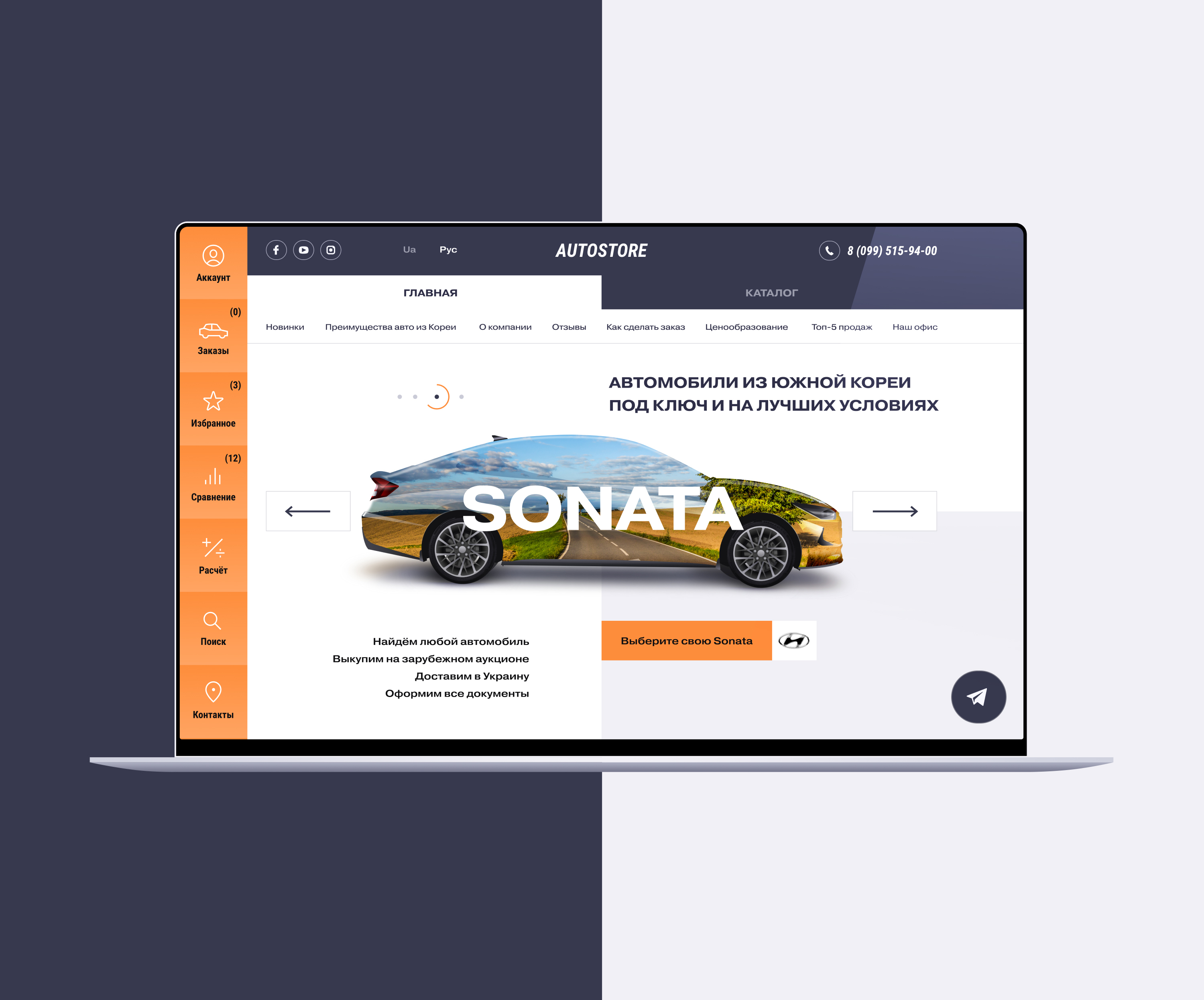 AUTOSTORE. Продажа автомобилей. E-commerce. — Изображение №7 — Интерфейсы на Dprofile