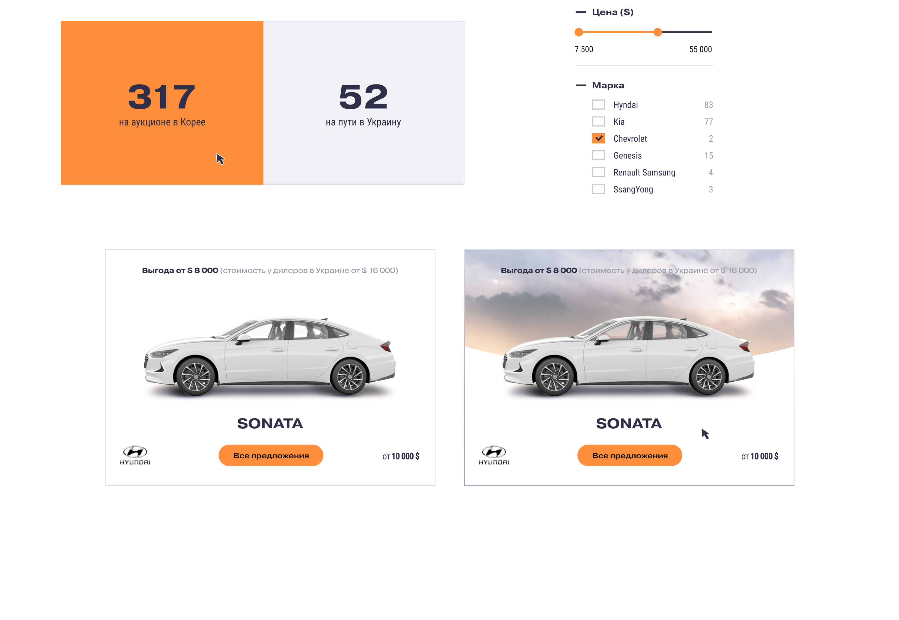 AUTOSTORE. Продажа автомобилей. E-commerce. — Изображение №19 — Интерфейсы на Dprofile