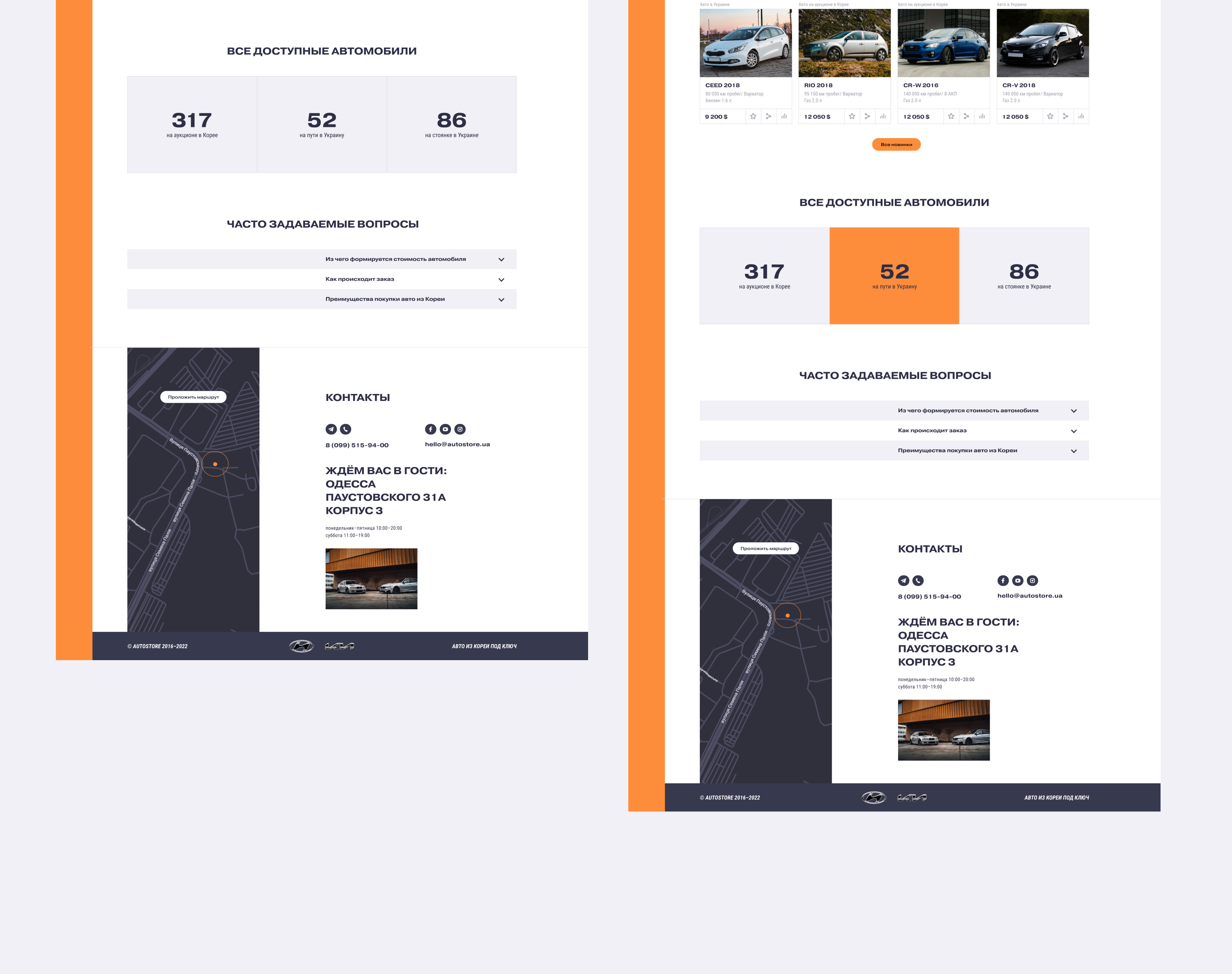 AUTOSTORE. Продажа автомобилей. E-commerce. — Изображение №11 — Интерфейсы на Dprofile