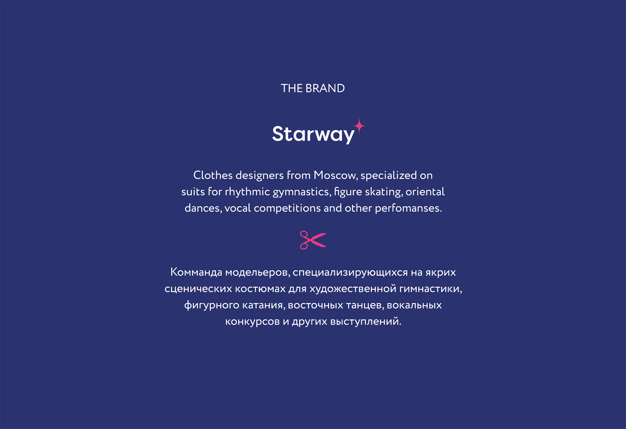 STARWAY. Спортивная одежда и сценические костюмы. — Изображение №2 — Брендинг, Иллюстрация на Dprofile
