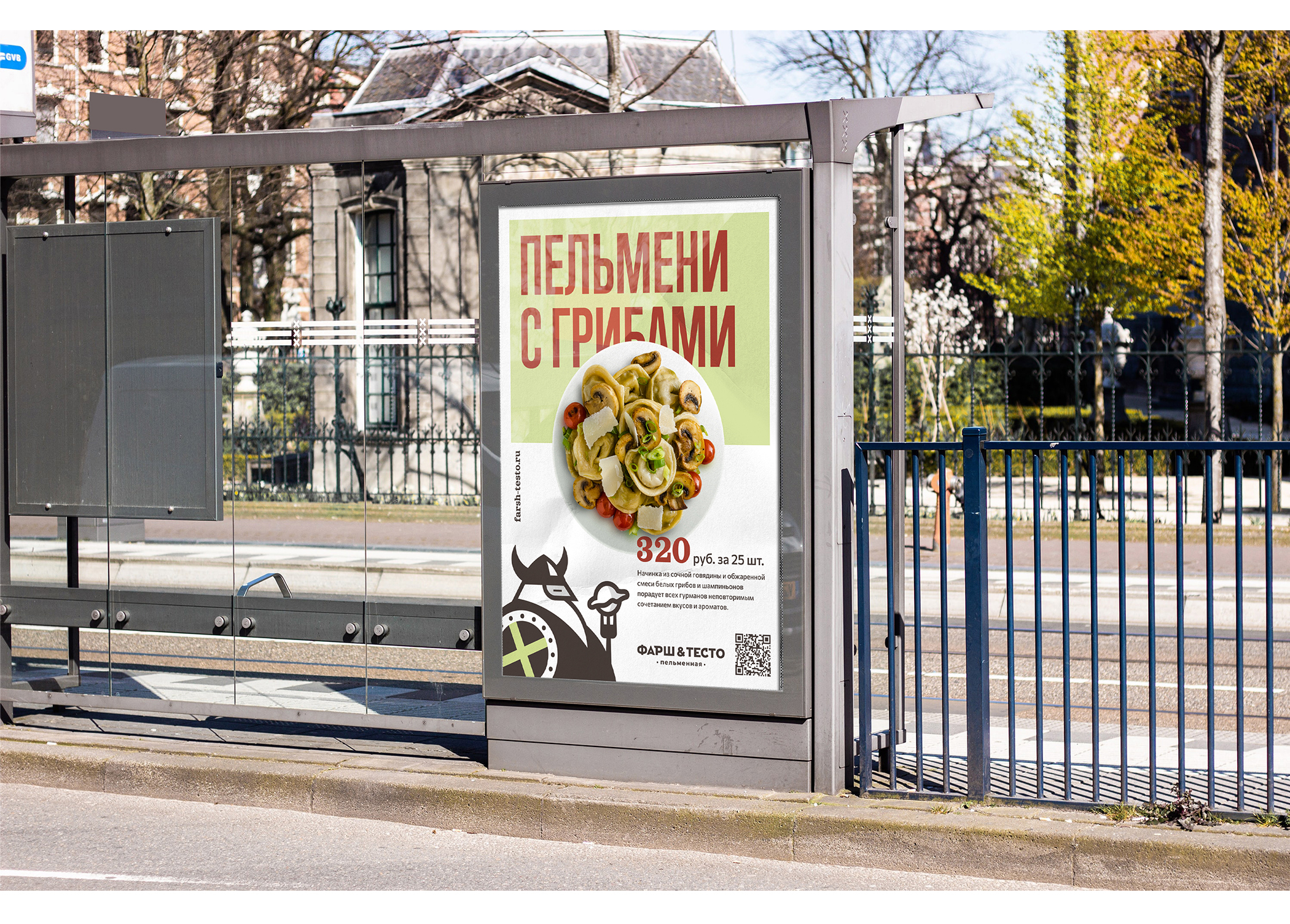 ФАРШ И ТЕСТО. Fast-food ресторан. — Изображение №17 — Брендинг, Иллюстрация на Dprofile
