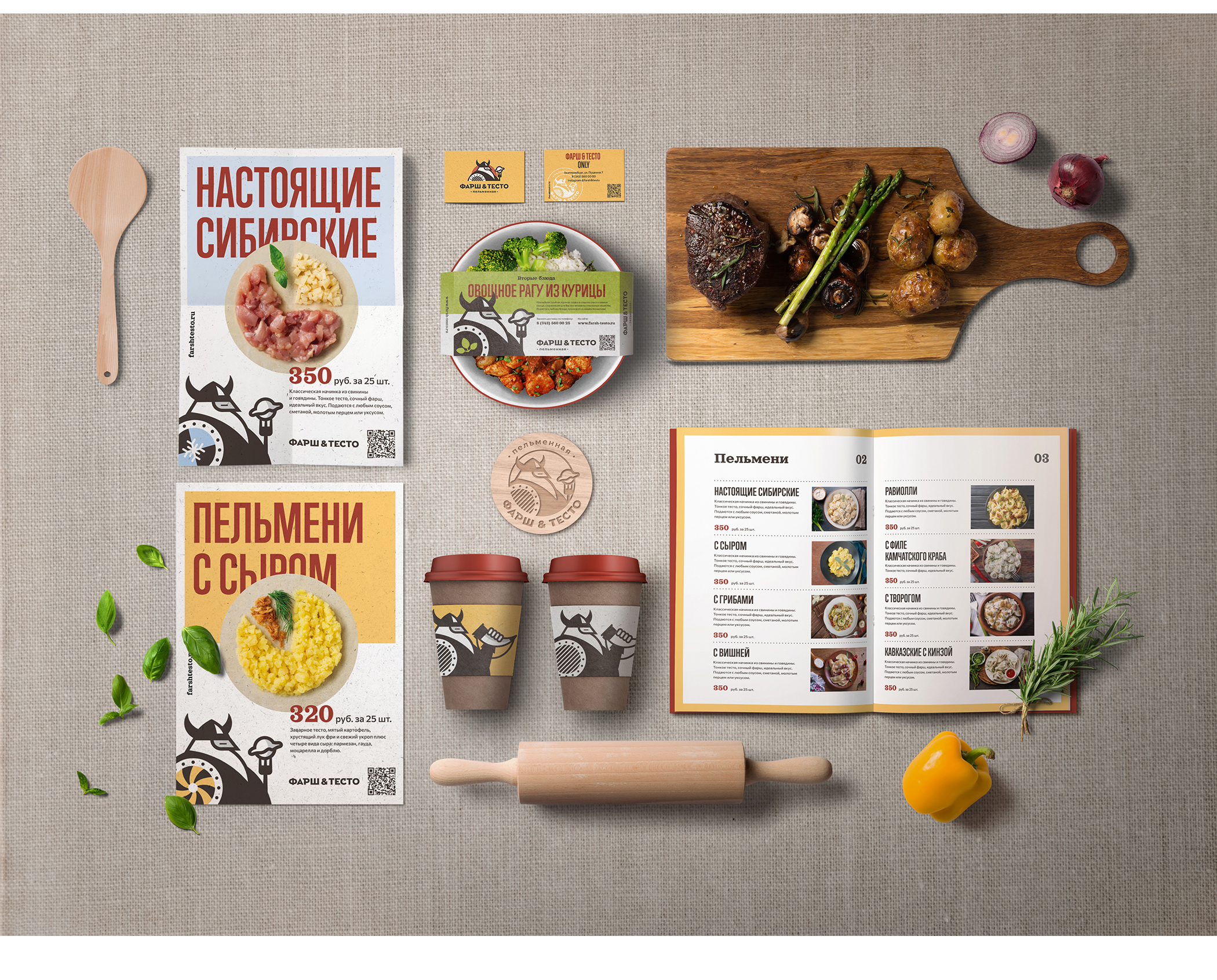 ФАРШ И ТЕСТО. Fast-food ресторан. — Изображение №5 — Брендинг, Иллюстрация на Dprofile