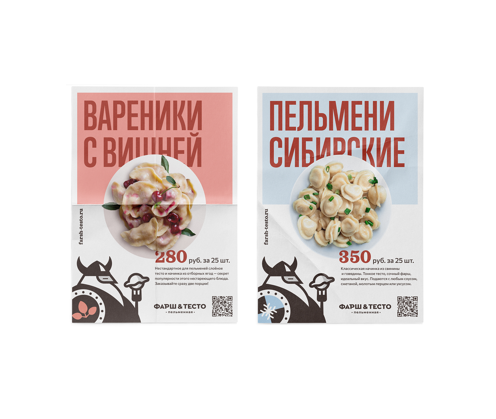 ФАРШ И ТЕСТО. Fast-food ресторан. — Изображение №7 — Брендинг, Иллюстрация на Dprofile