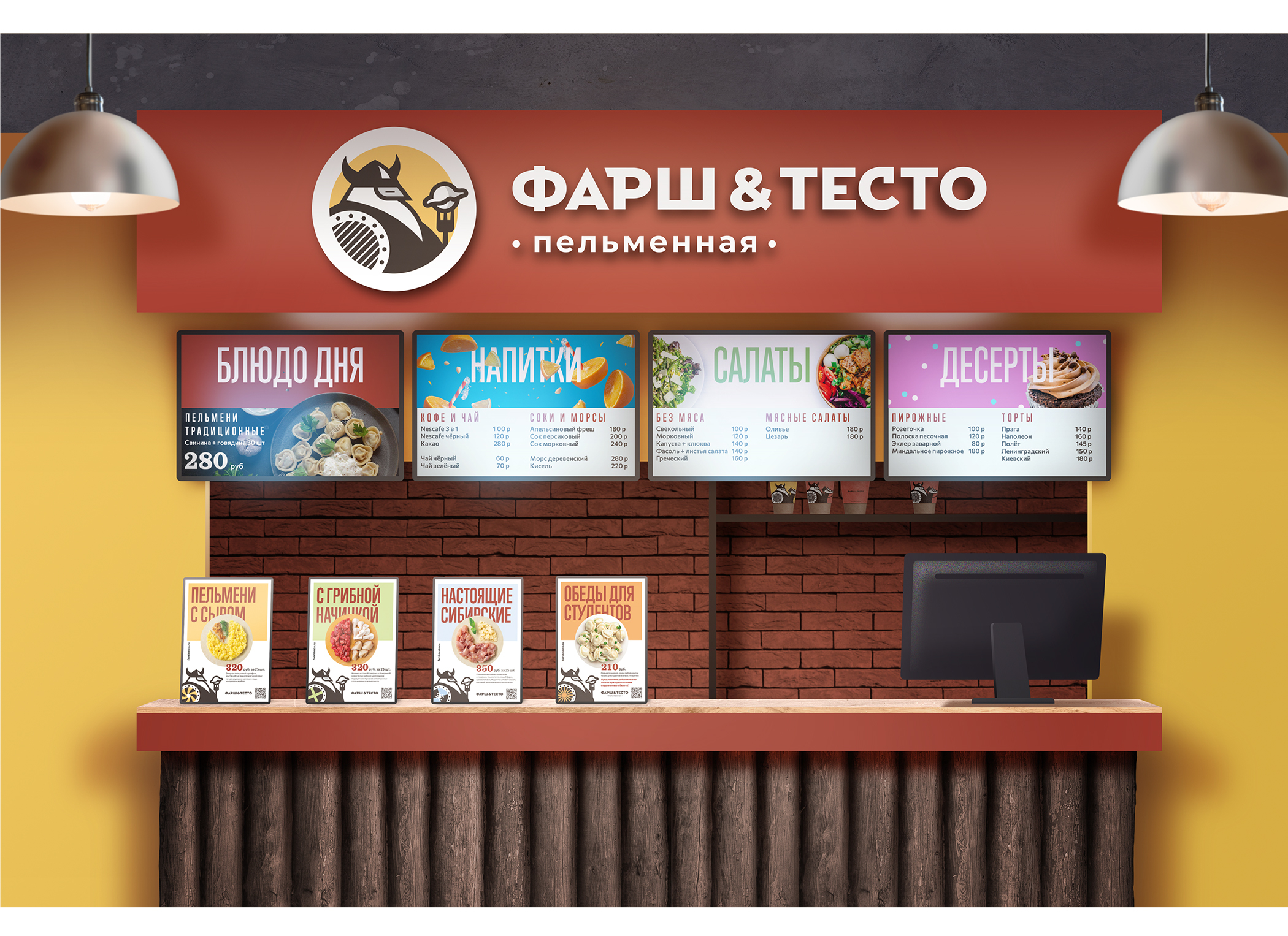 ФАРШ И ТЕСТО. Fast-food ресторан. — Изображение №12 — Брендинг, Иллюстрация на Dprofile