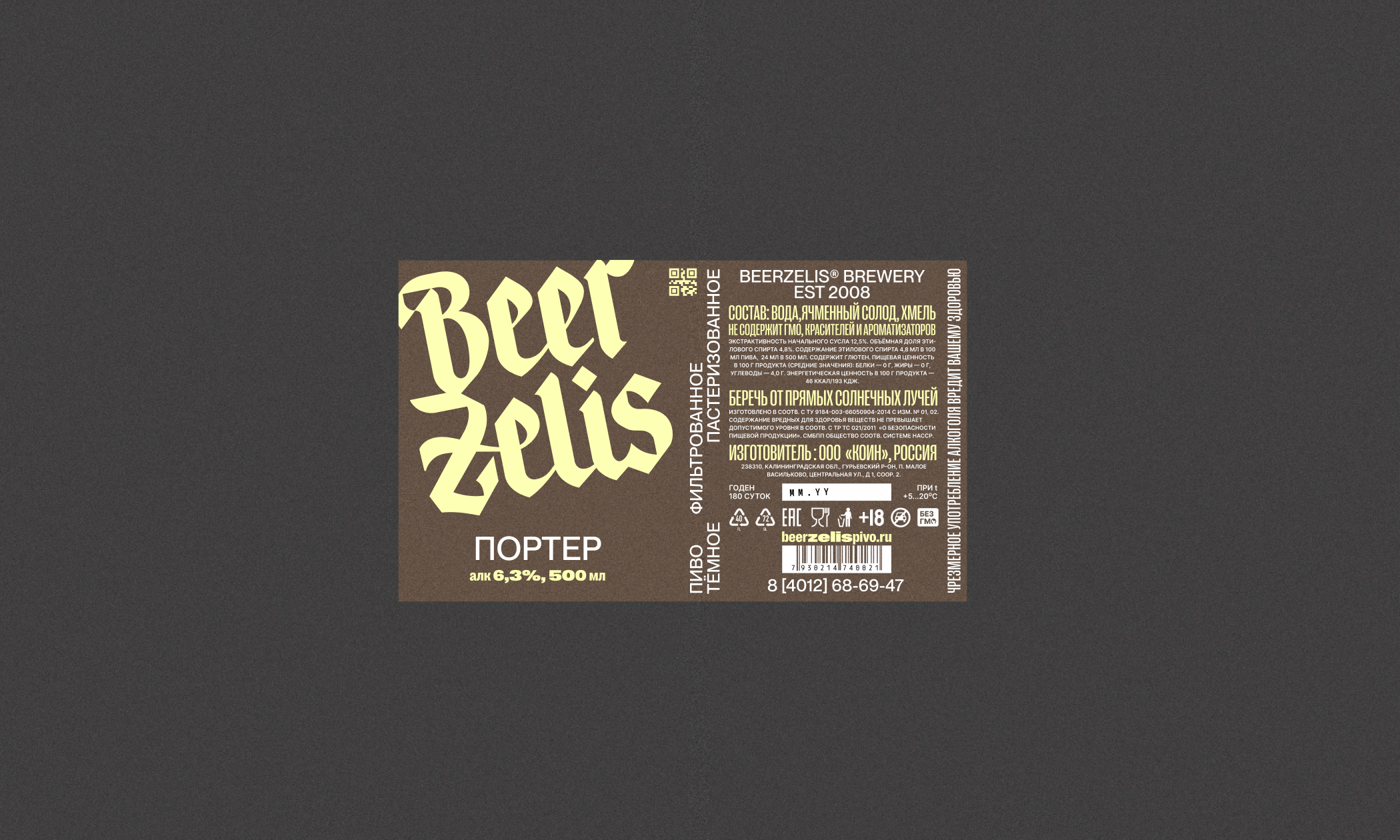 BEERZELIS BREWERY. Айдентика и упаковка пивоварни. — Изображение №8 — Брендинг на Dprofile