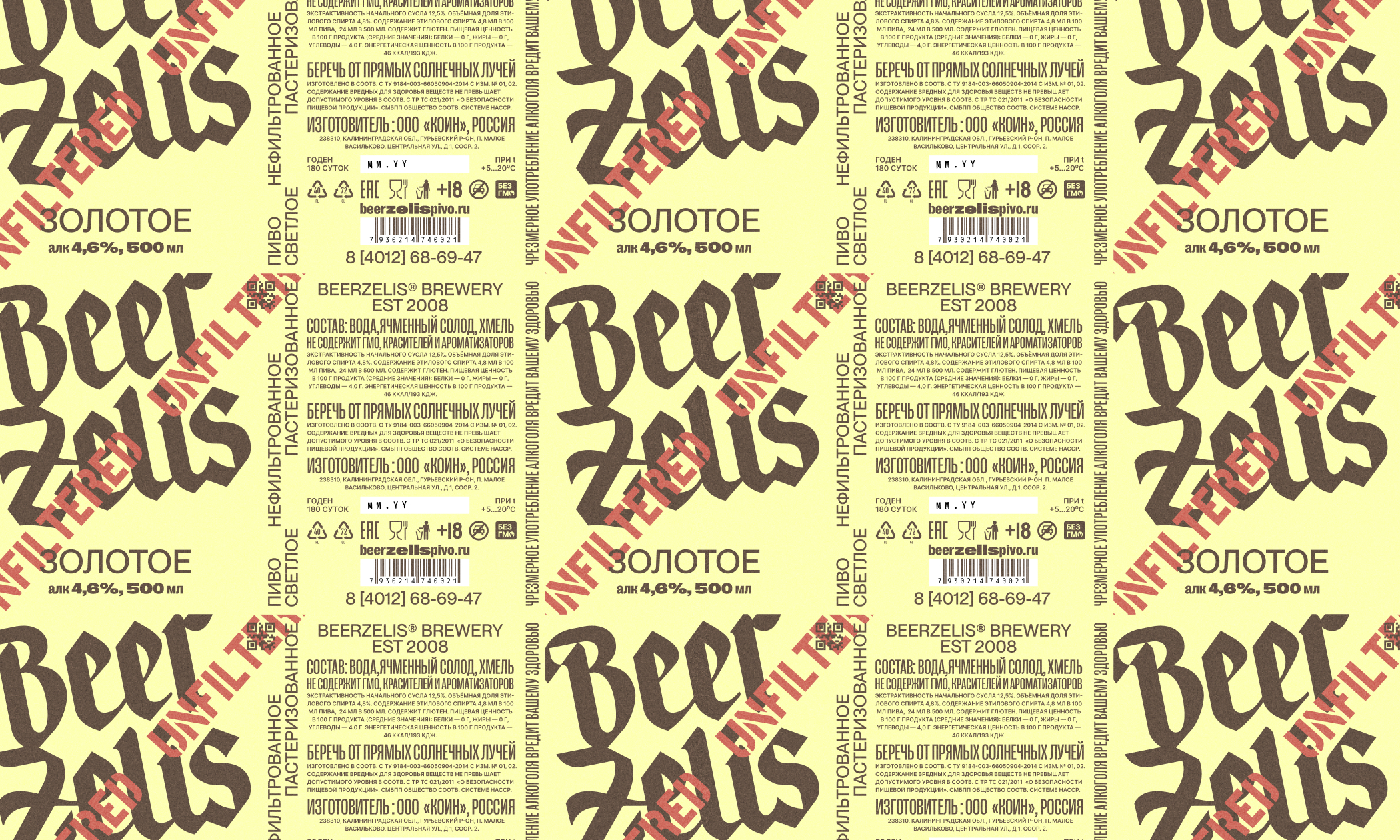 BEERZELIS BREWERY. Айдентика и упаковка пивоварни. — Изображение №21 — Брендинг на Dprofile