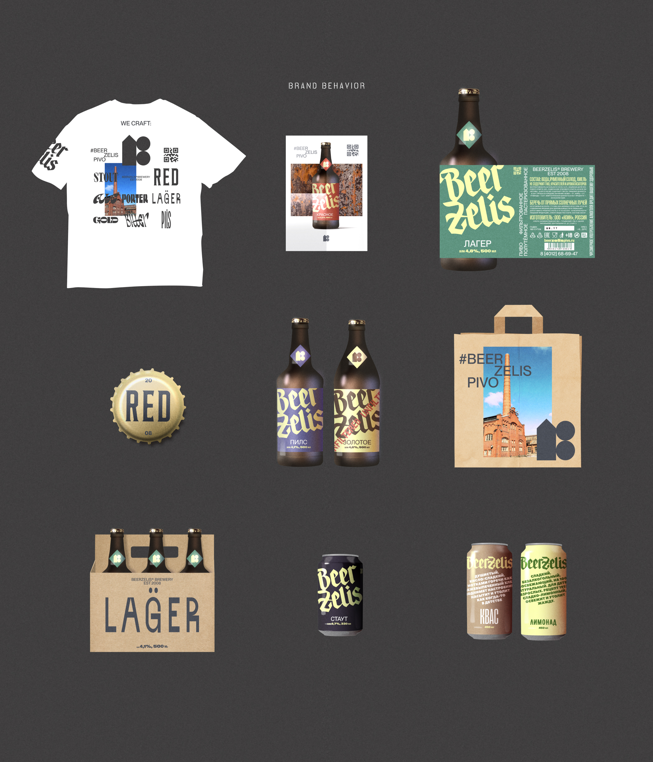 BEERZELIS BREWERY. Айдентика и упаковка пивоварни. — Изображение №35 — Брендинг на Dprofile