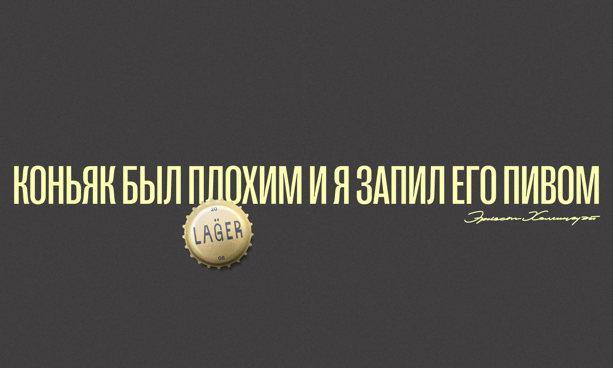 BEERZELIS BREWERY. Айдентика и упаковка пивоварни. — Изображение №1 — Брендинг на Dprofile