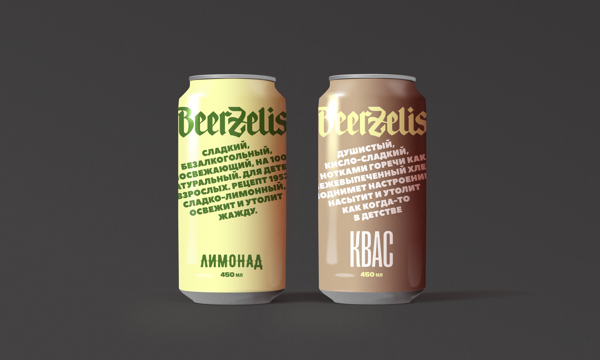 BEERZELIS BREWERY. Айдентика и упаковка пивоварни. — Изображение №25 — Брендинг на Dprofile