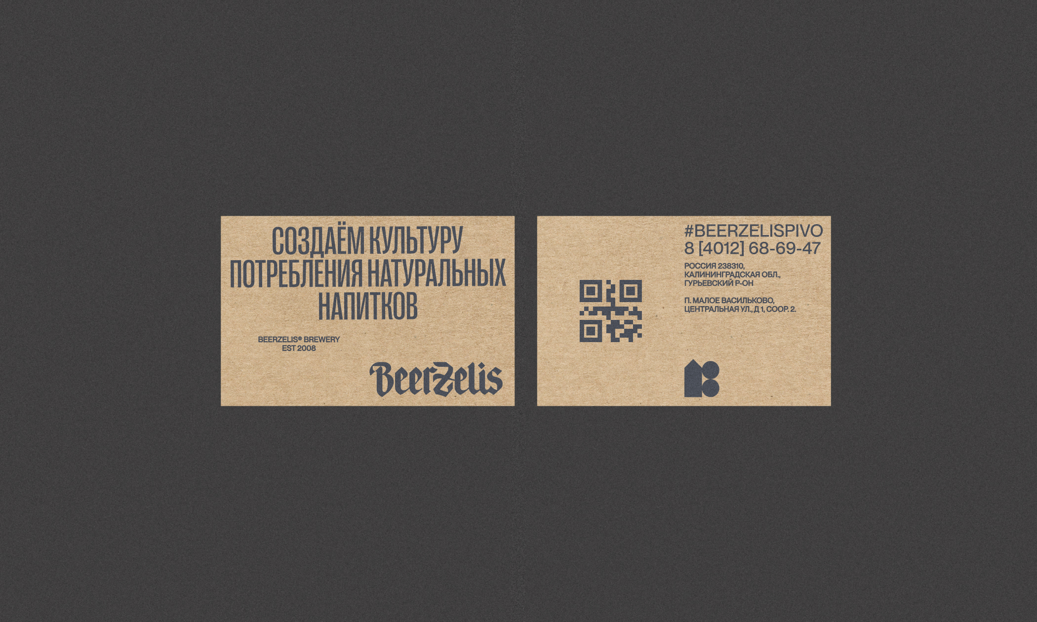 BEERZELIS BREWERY. Айдентика и упаковка пивоварни. — Изображение №31 — Брендинг на Dprofile