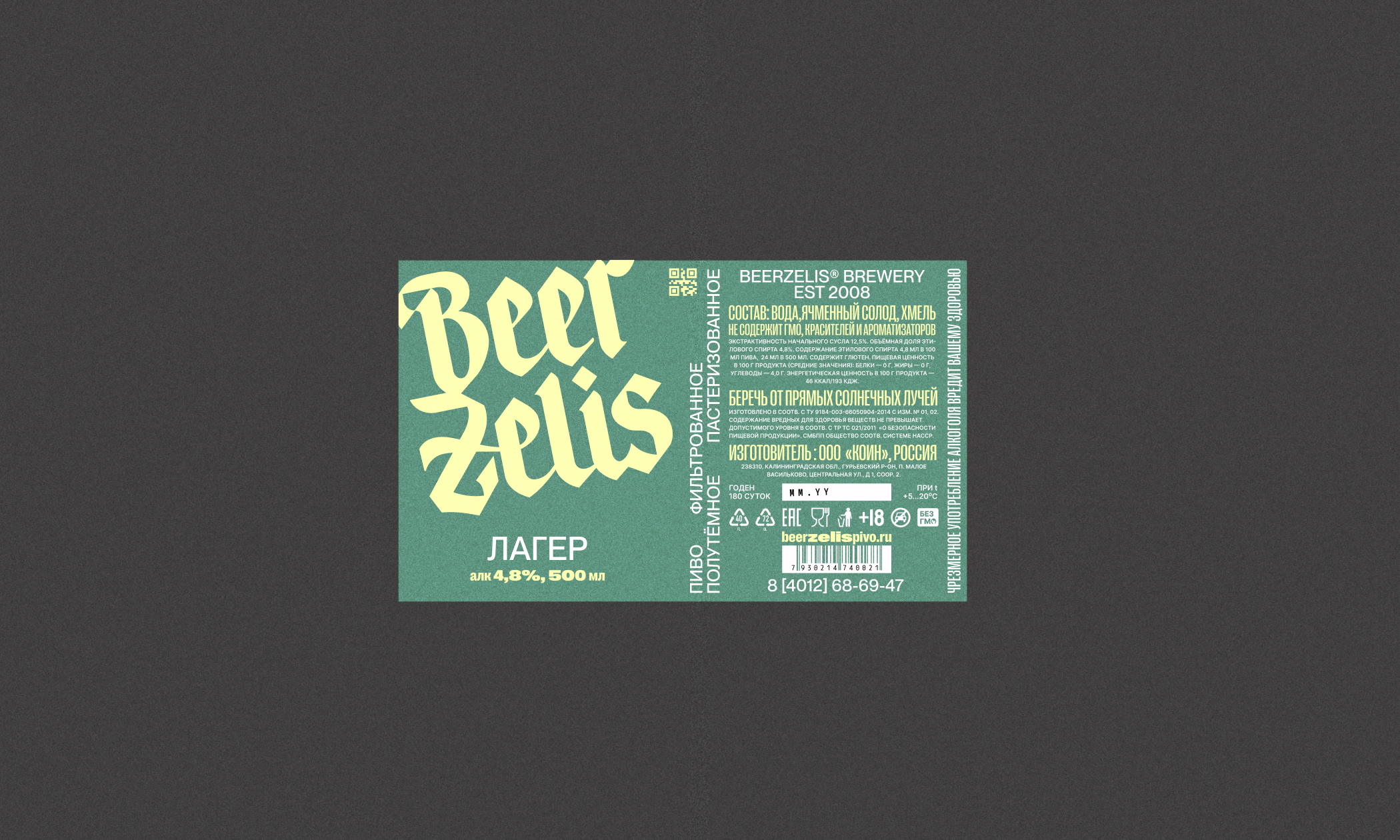BEERZELIS BREWERY. Айдентика и упаковка пивоварни. — Изображение №6 — Брендинг на Dprofile